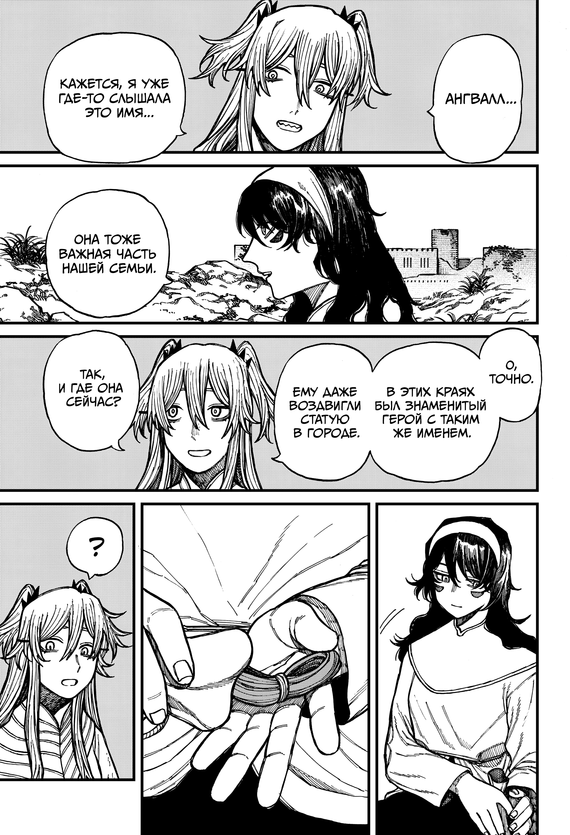 Read Центурия Manga Online