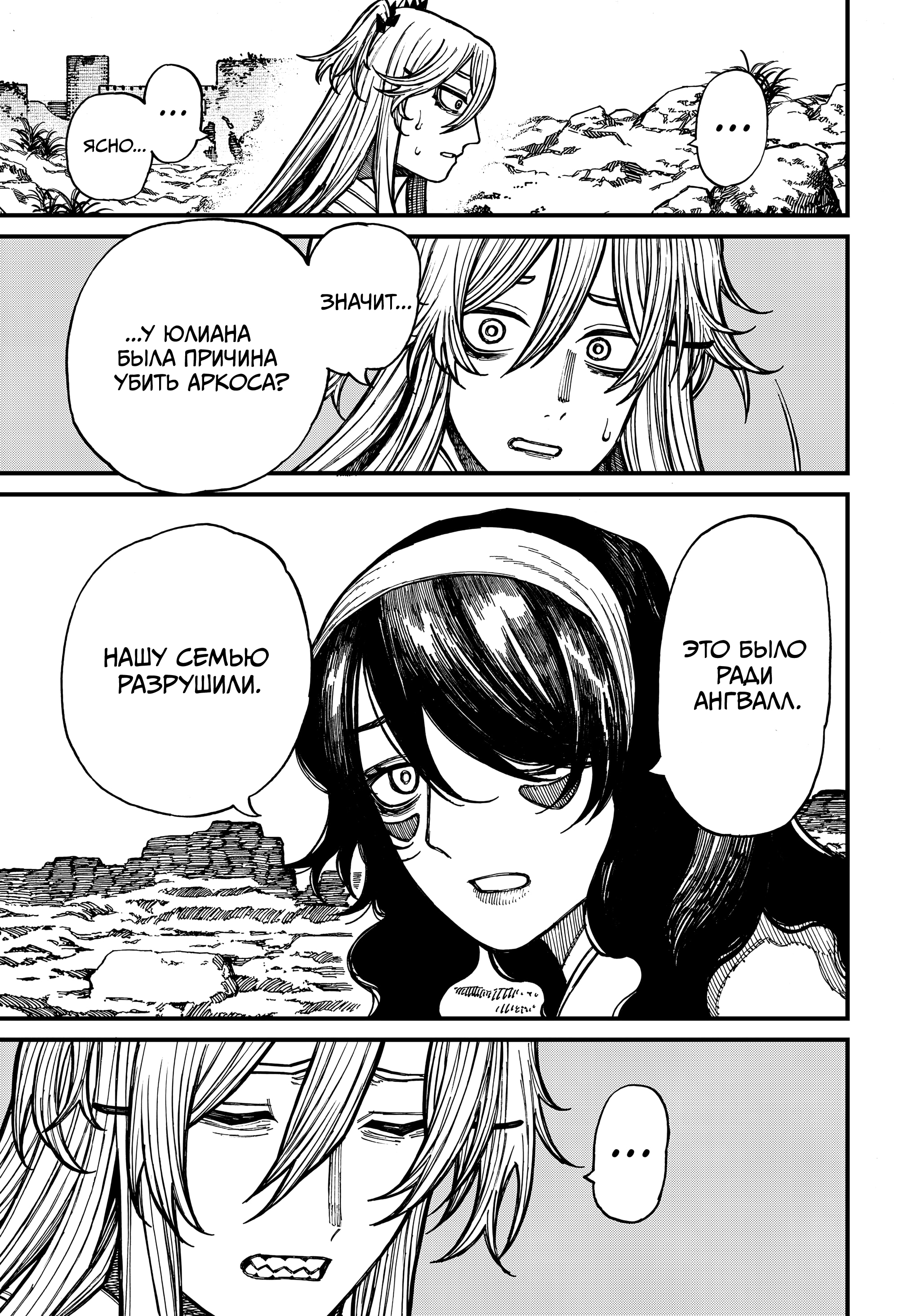 Read Центурия Manga Online