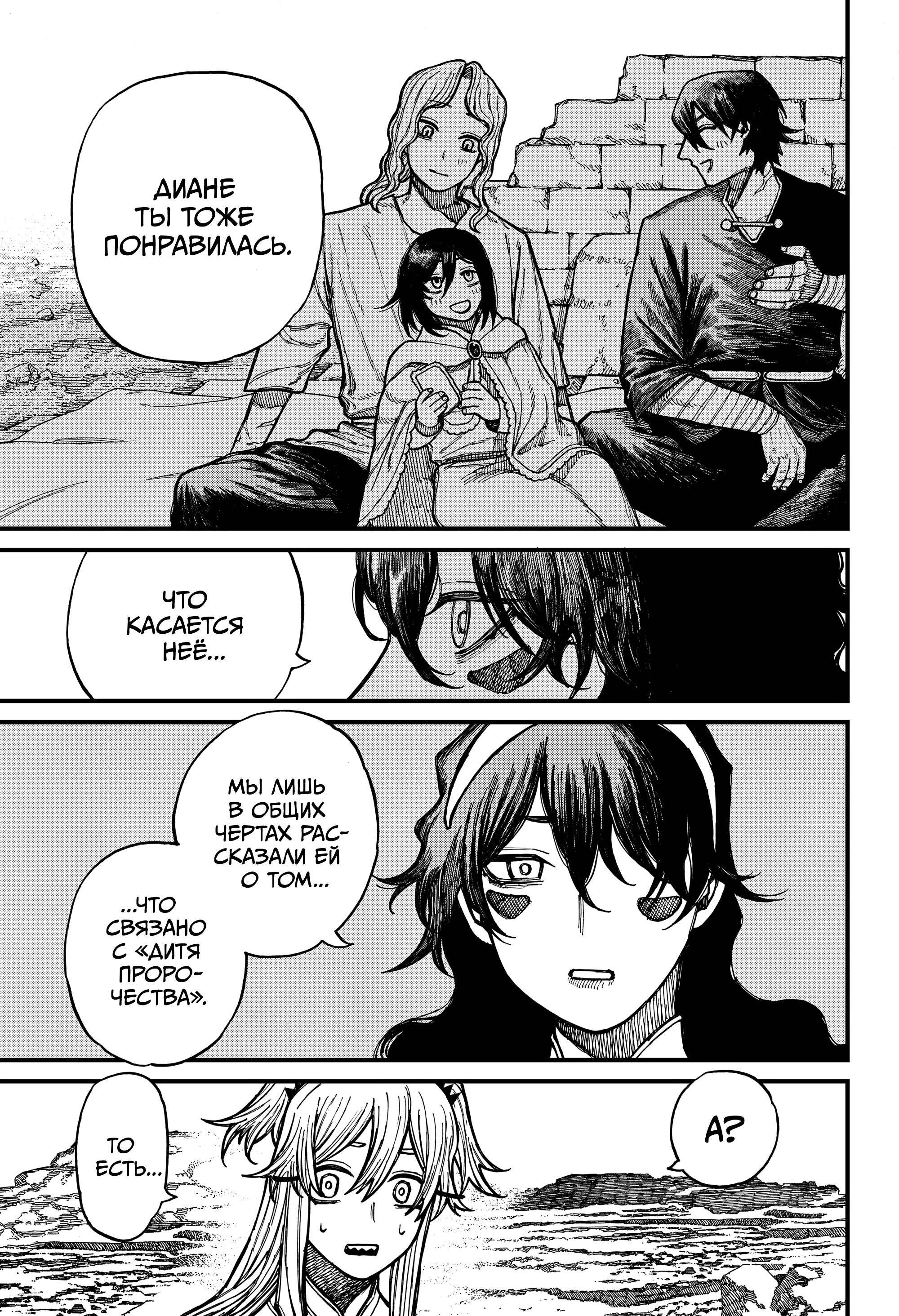 Read Центурия Manga Online