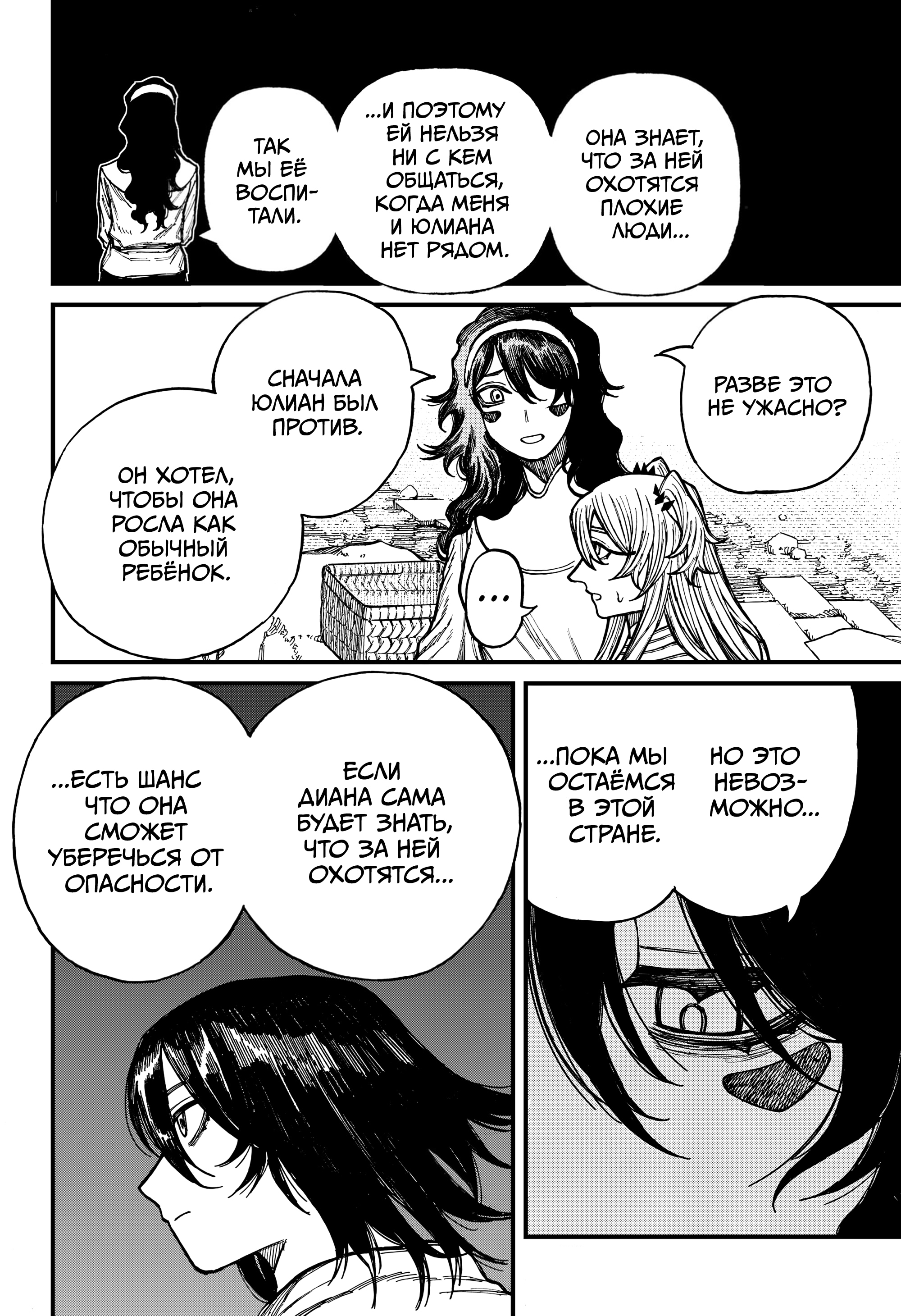 Read Центурия Manga Online