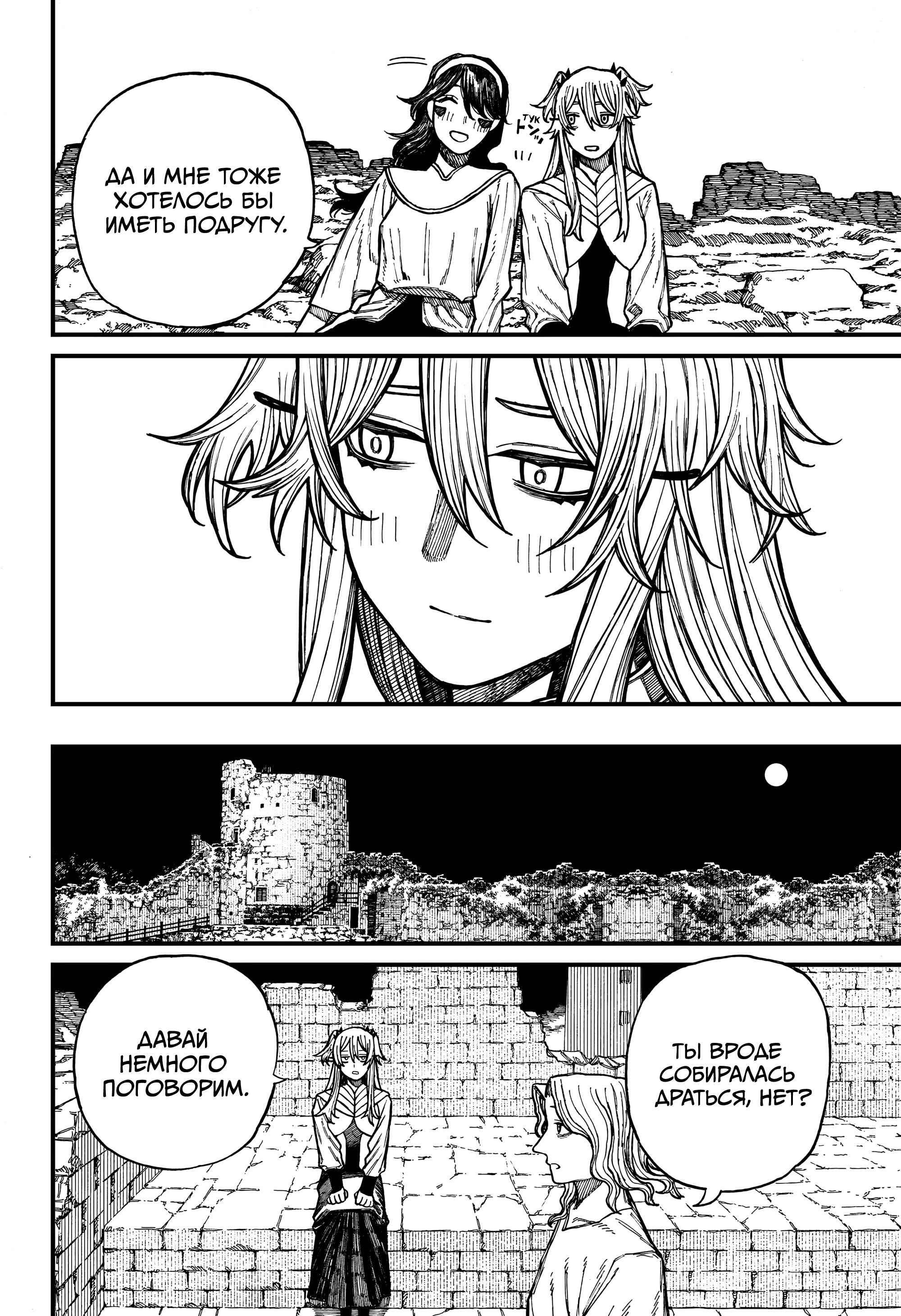 Read Центурия Manga Online