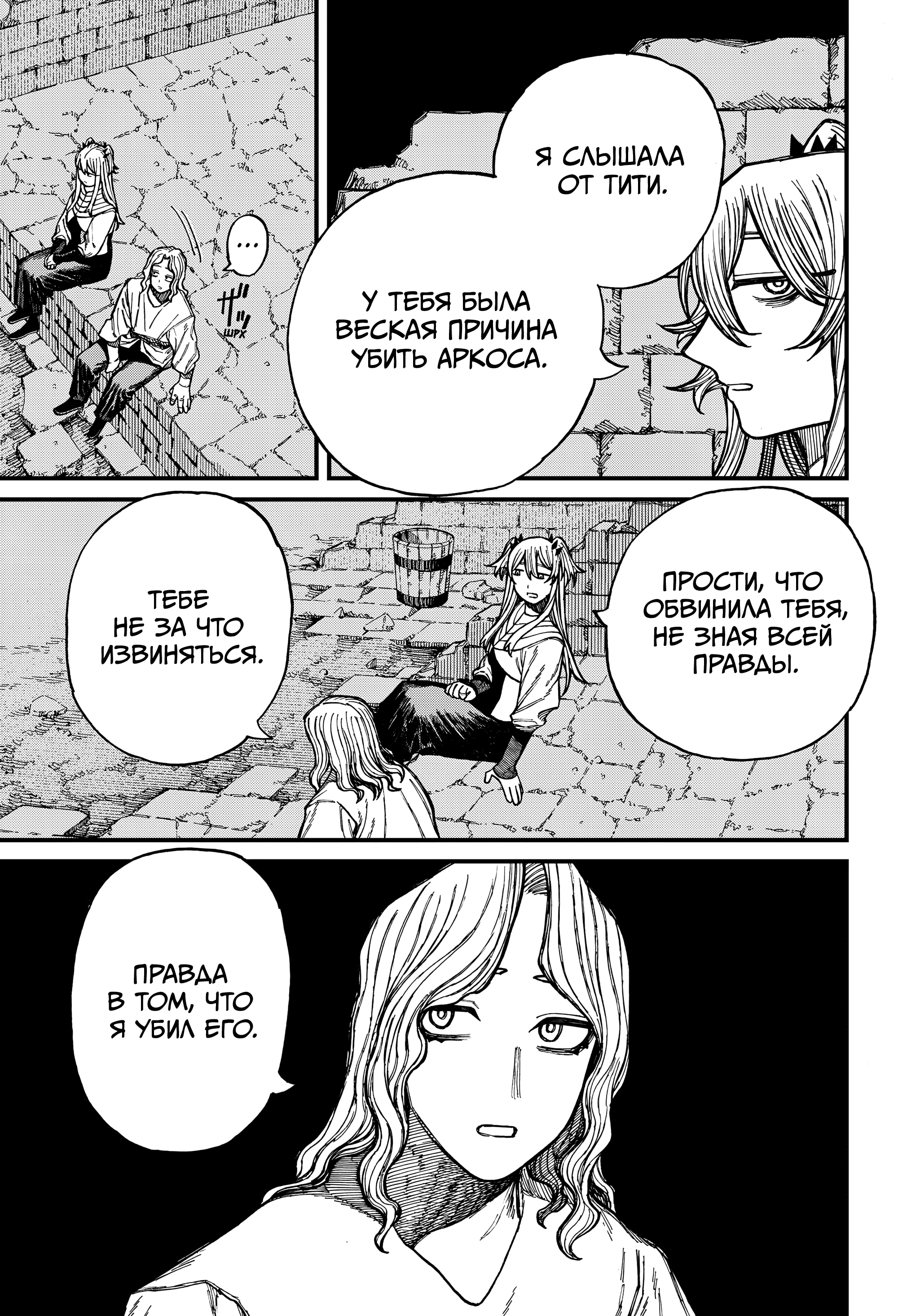 Read Центурия Manga Online