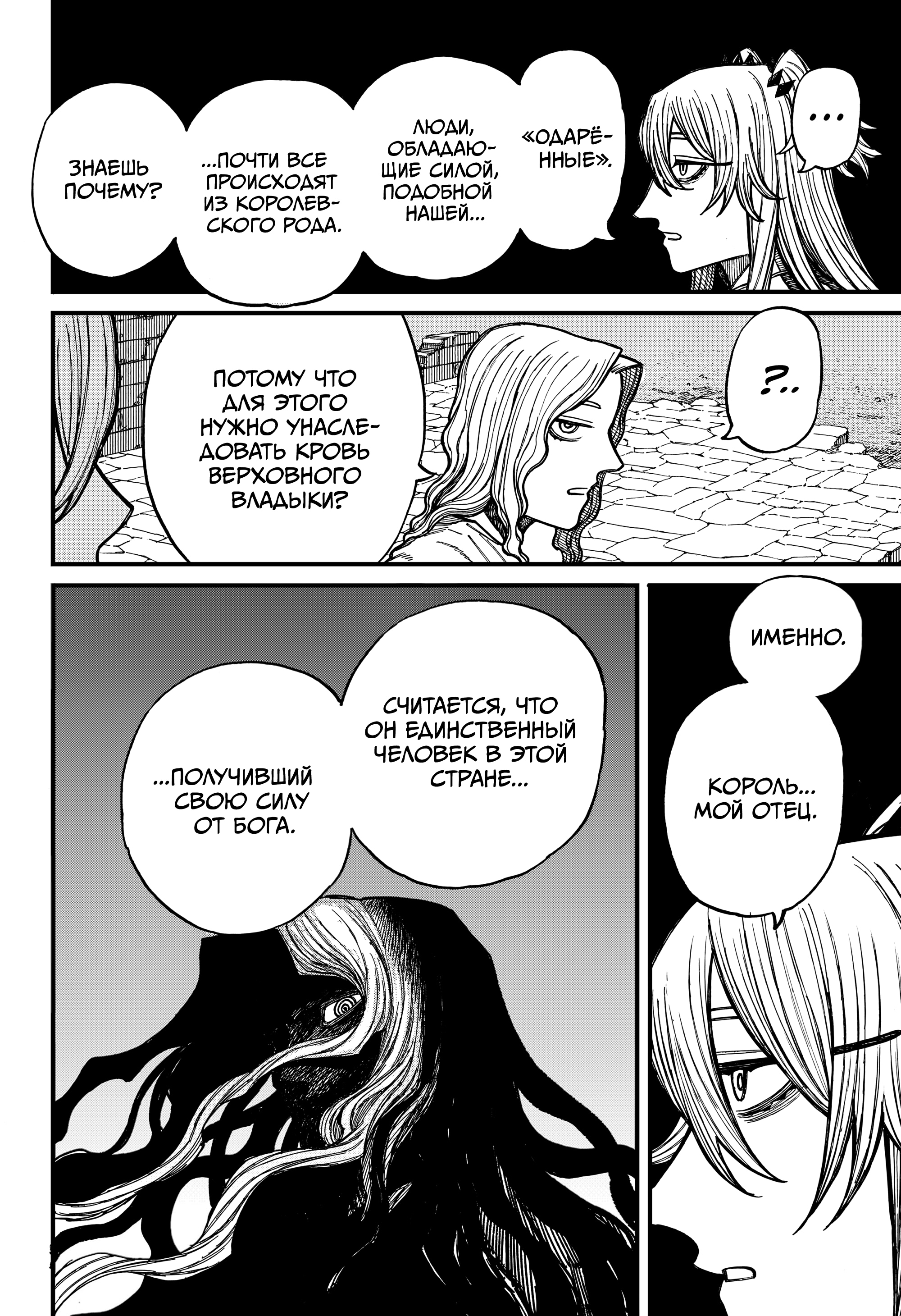 Read Центурия Manga Online