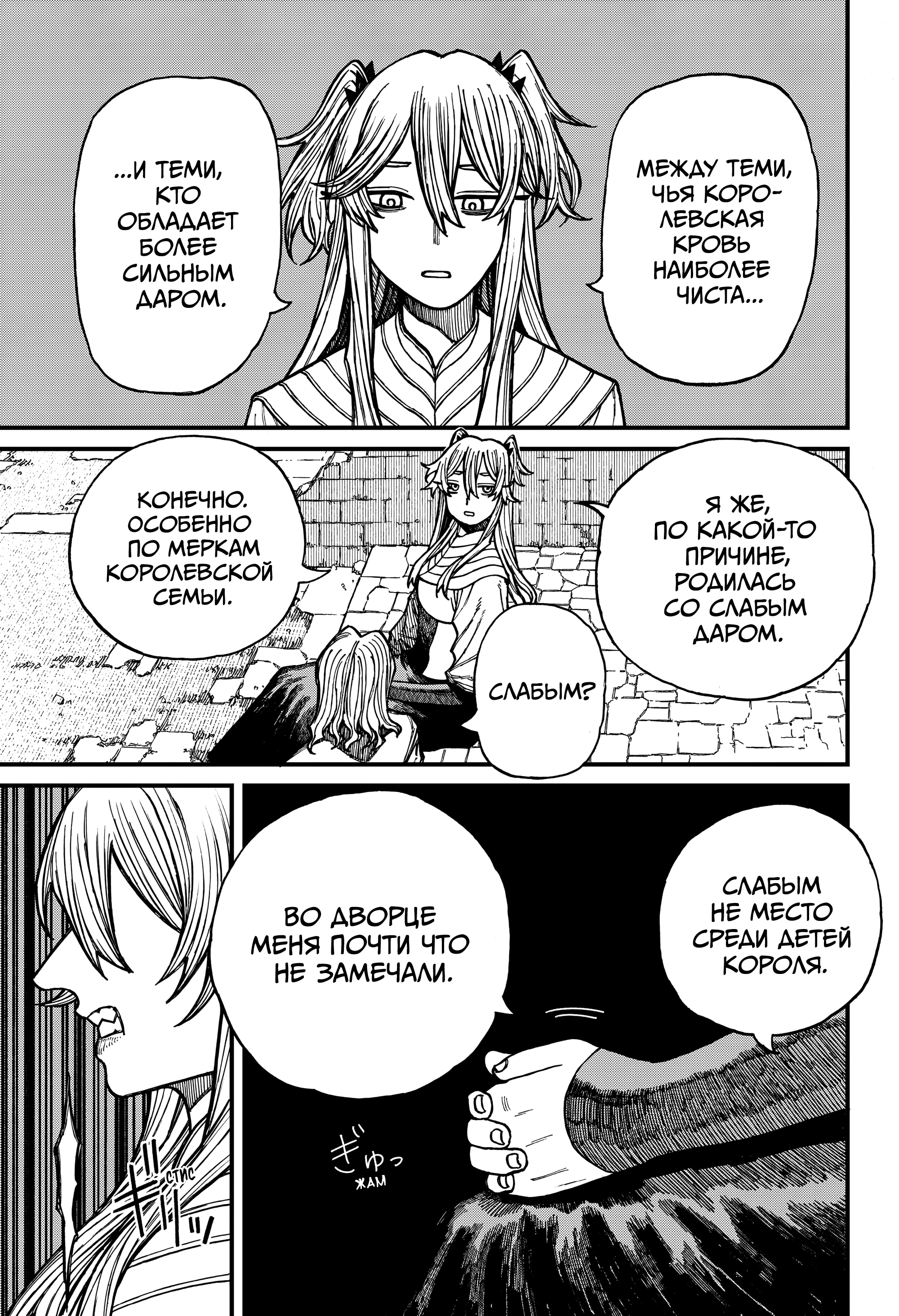 Read Центурия Manga Online