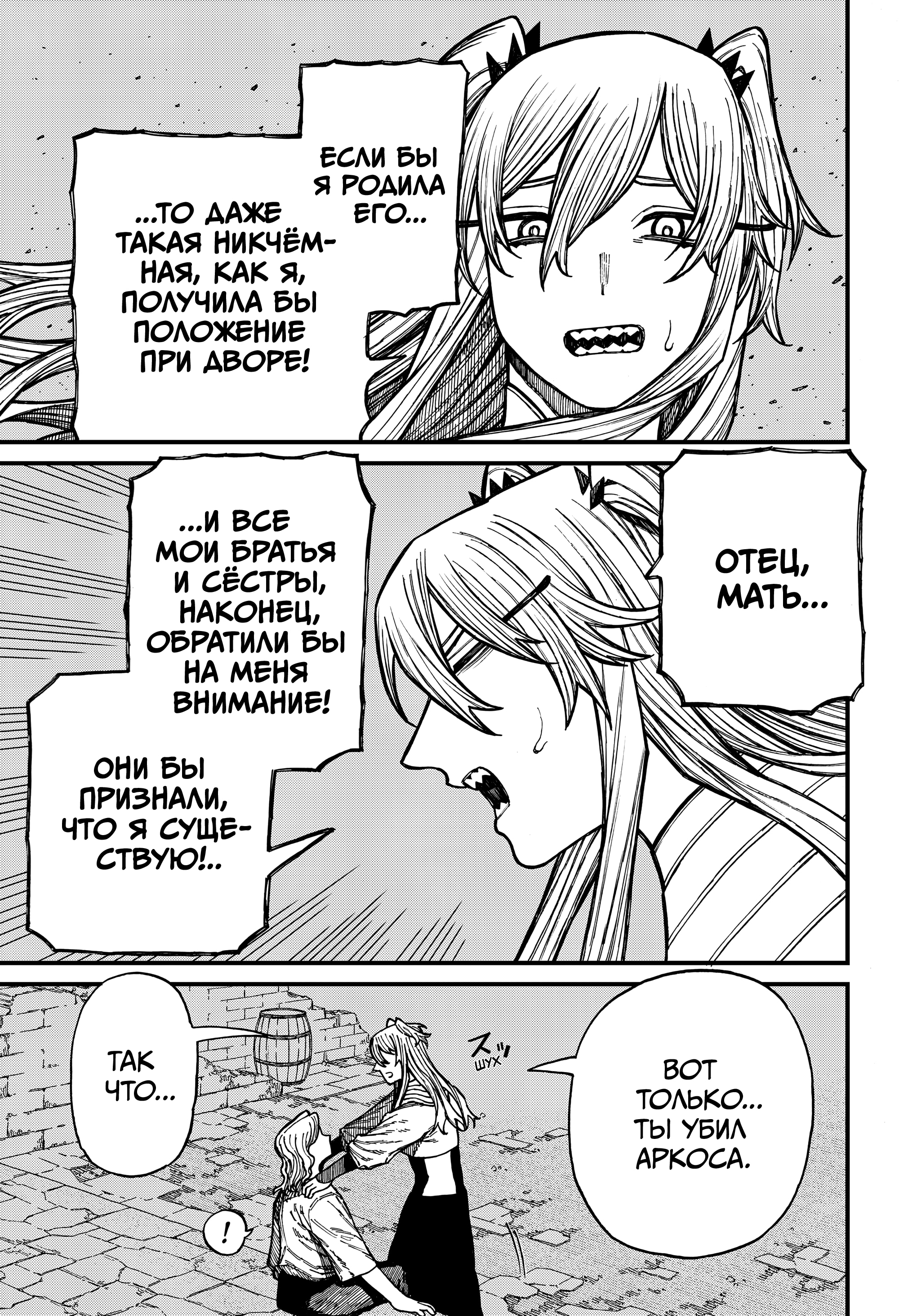 Read Центурия Manga Online