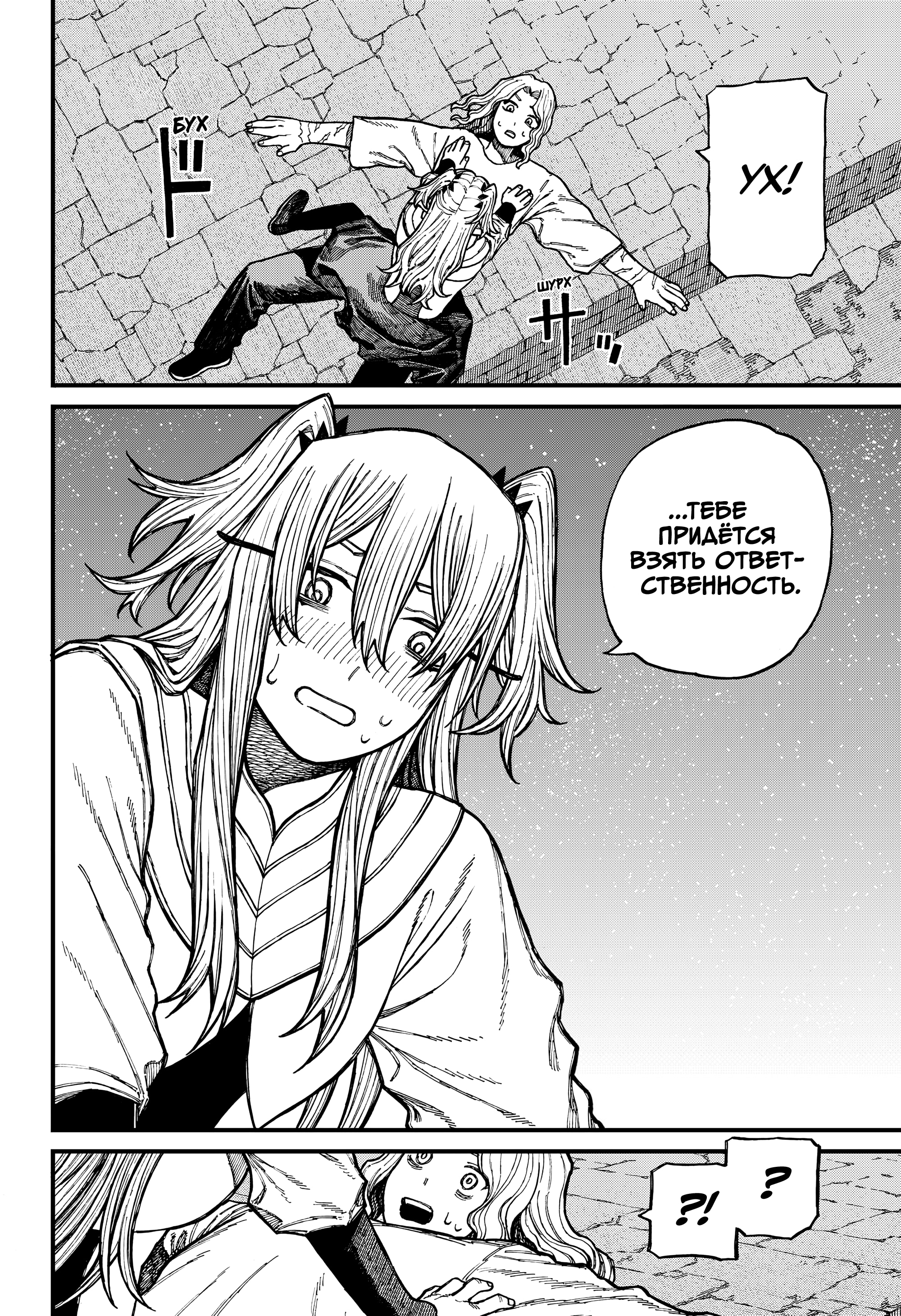 Read Центурия Manga Online