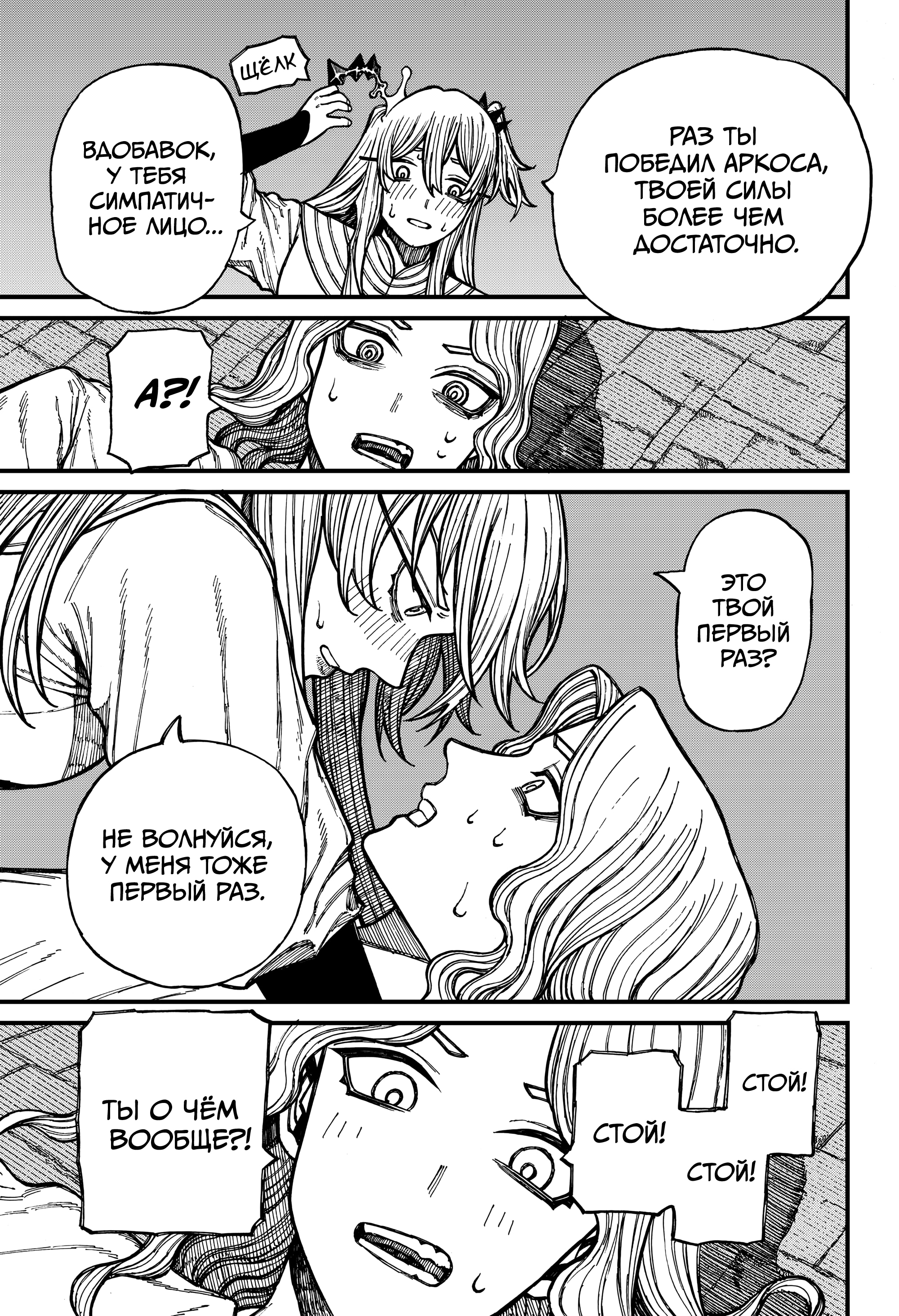 Read Центурия Manga Online