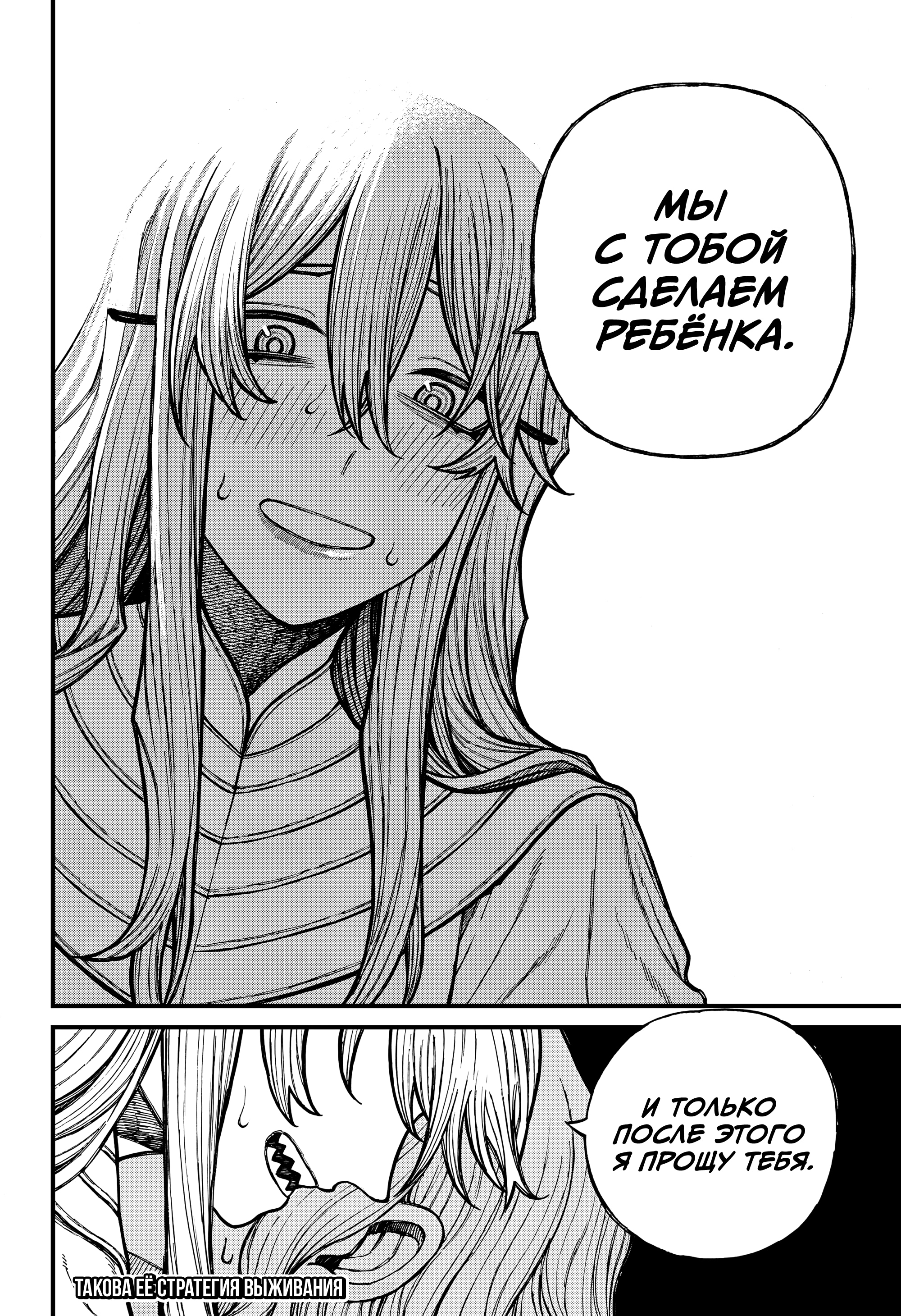 Read Центурия Manga Online