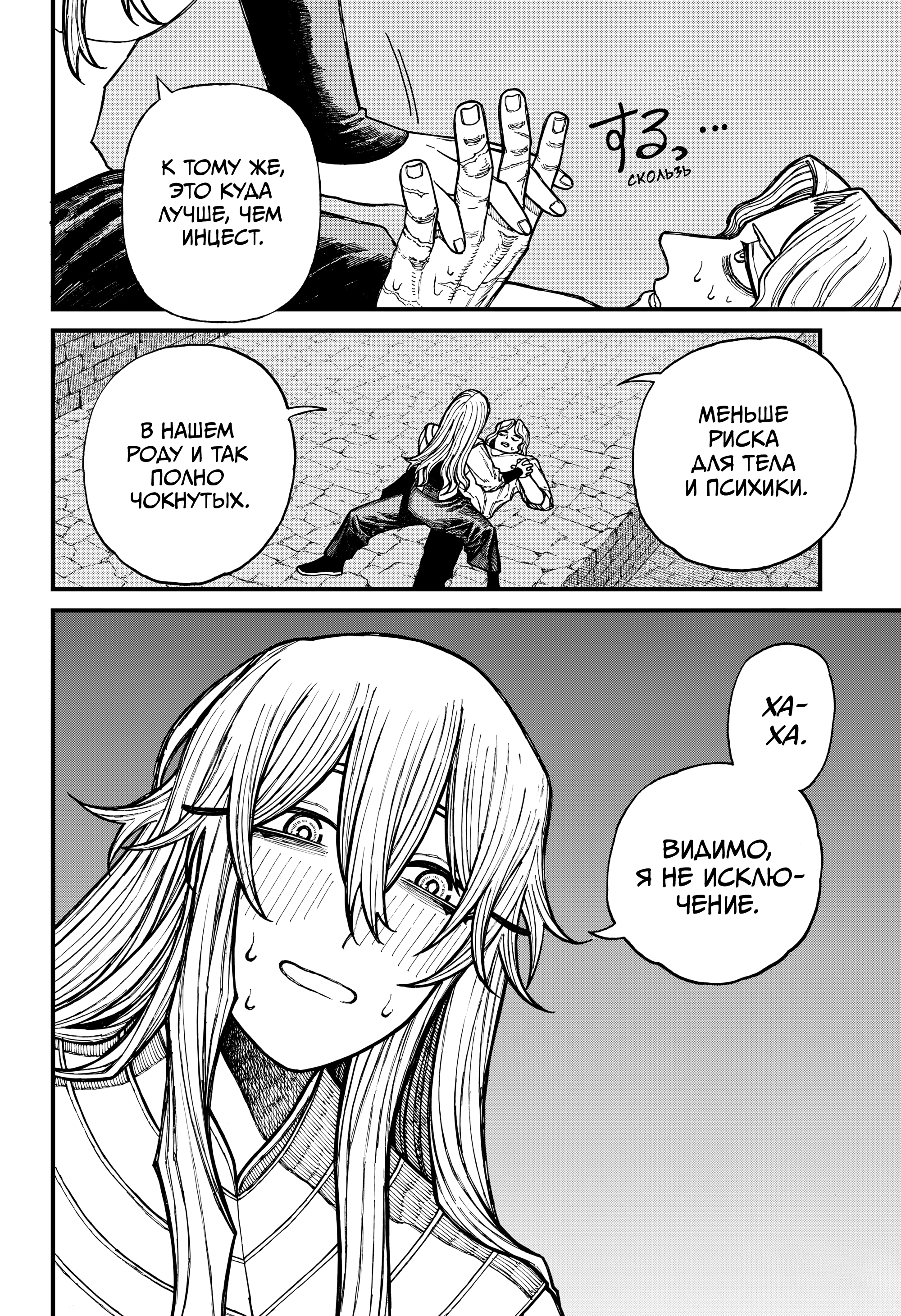 Read Центурия Manga Online