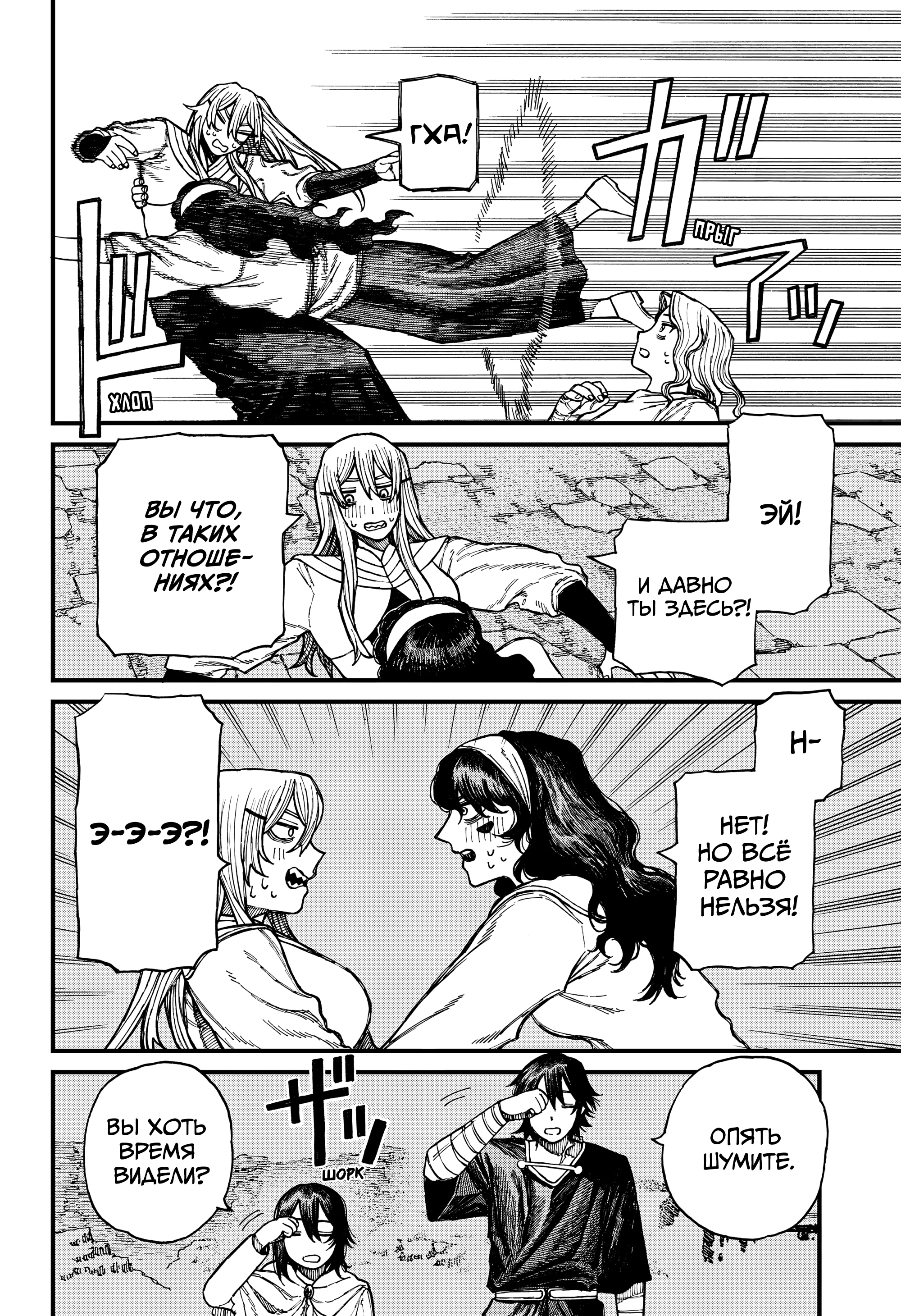 Read Центурия Manga Online