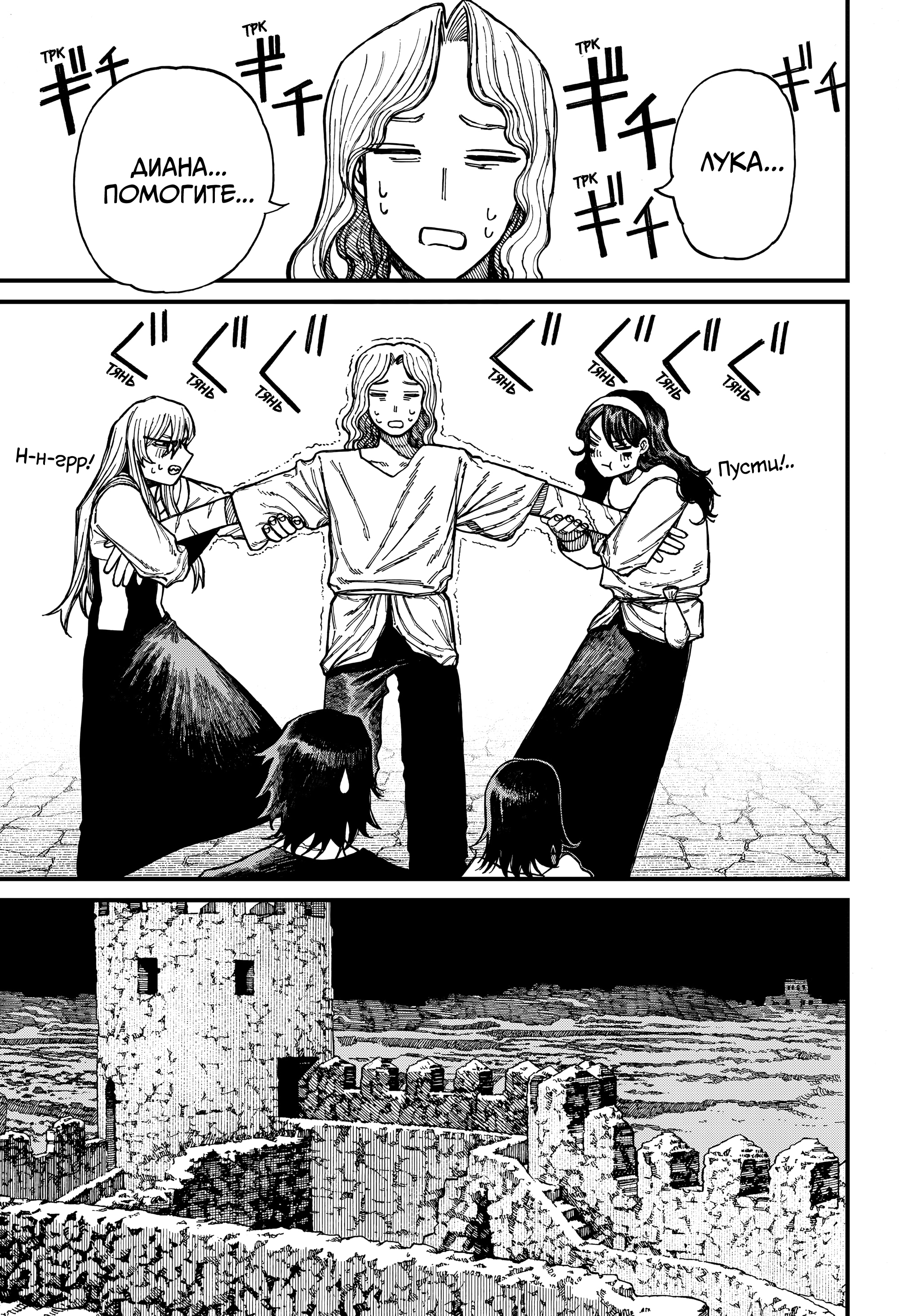 Read Центурия Manga Online