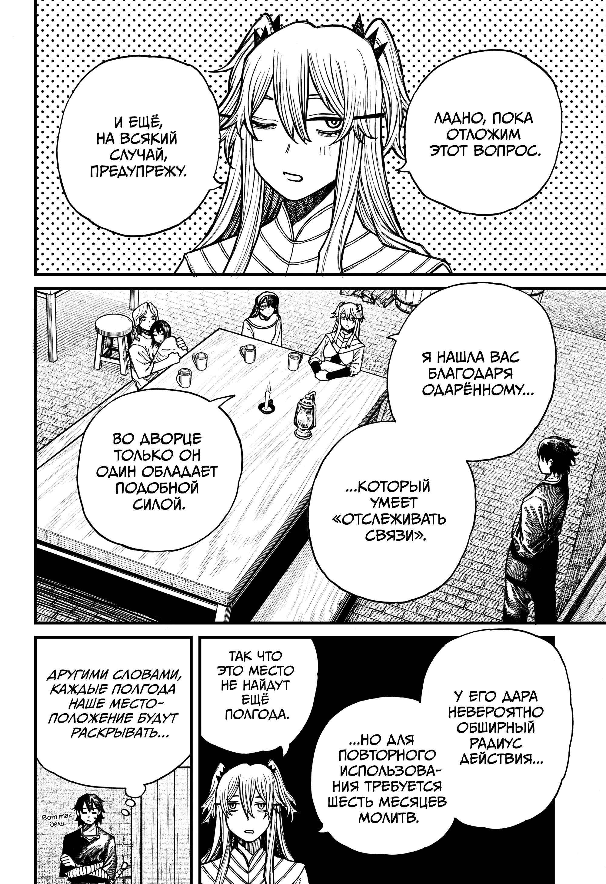 Read Центурия Manga Online