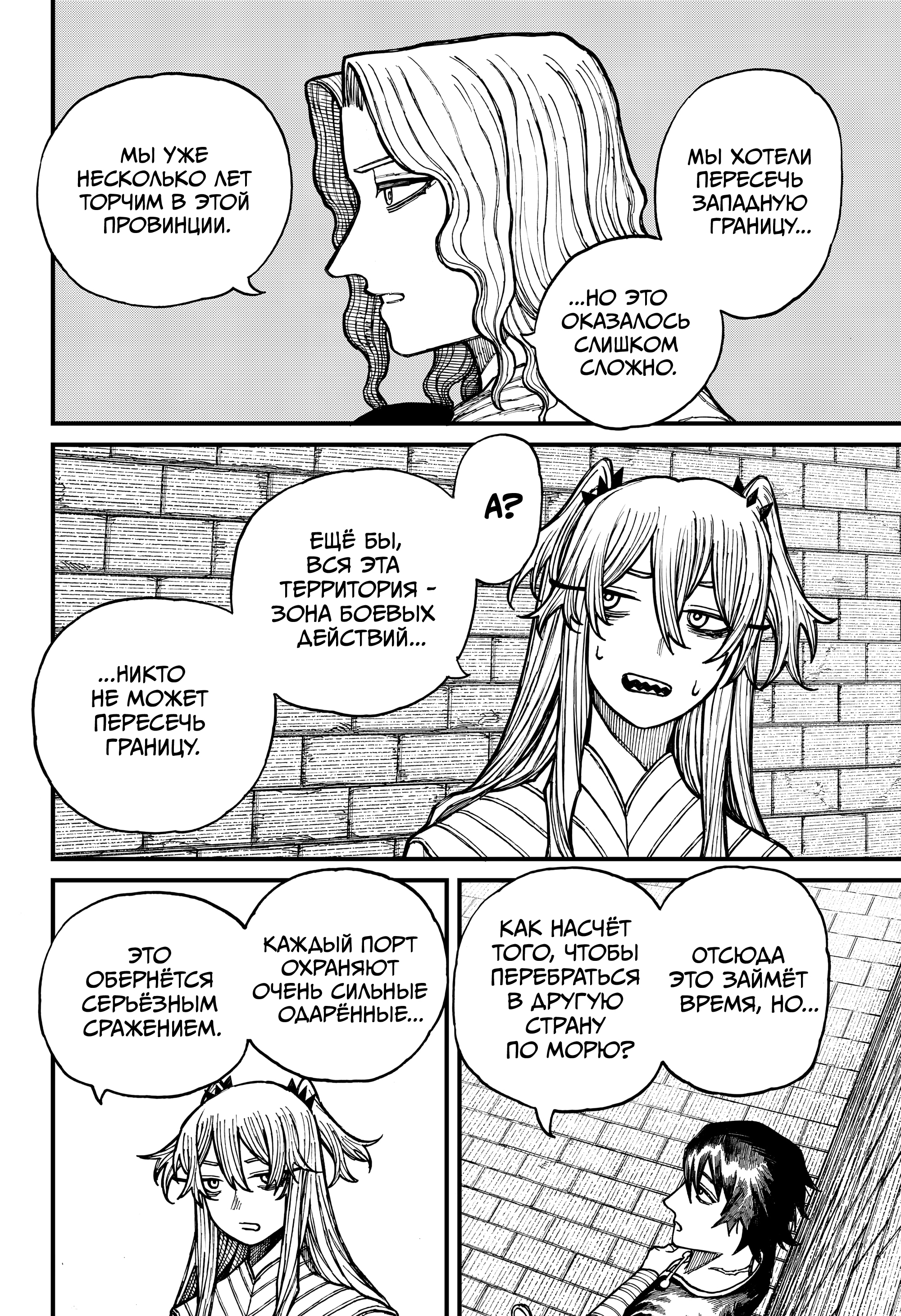Read Центурия Manga Online
