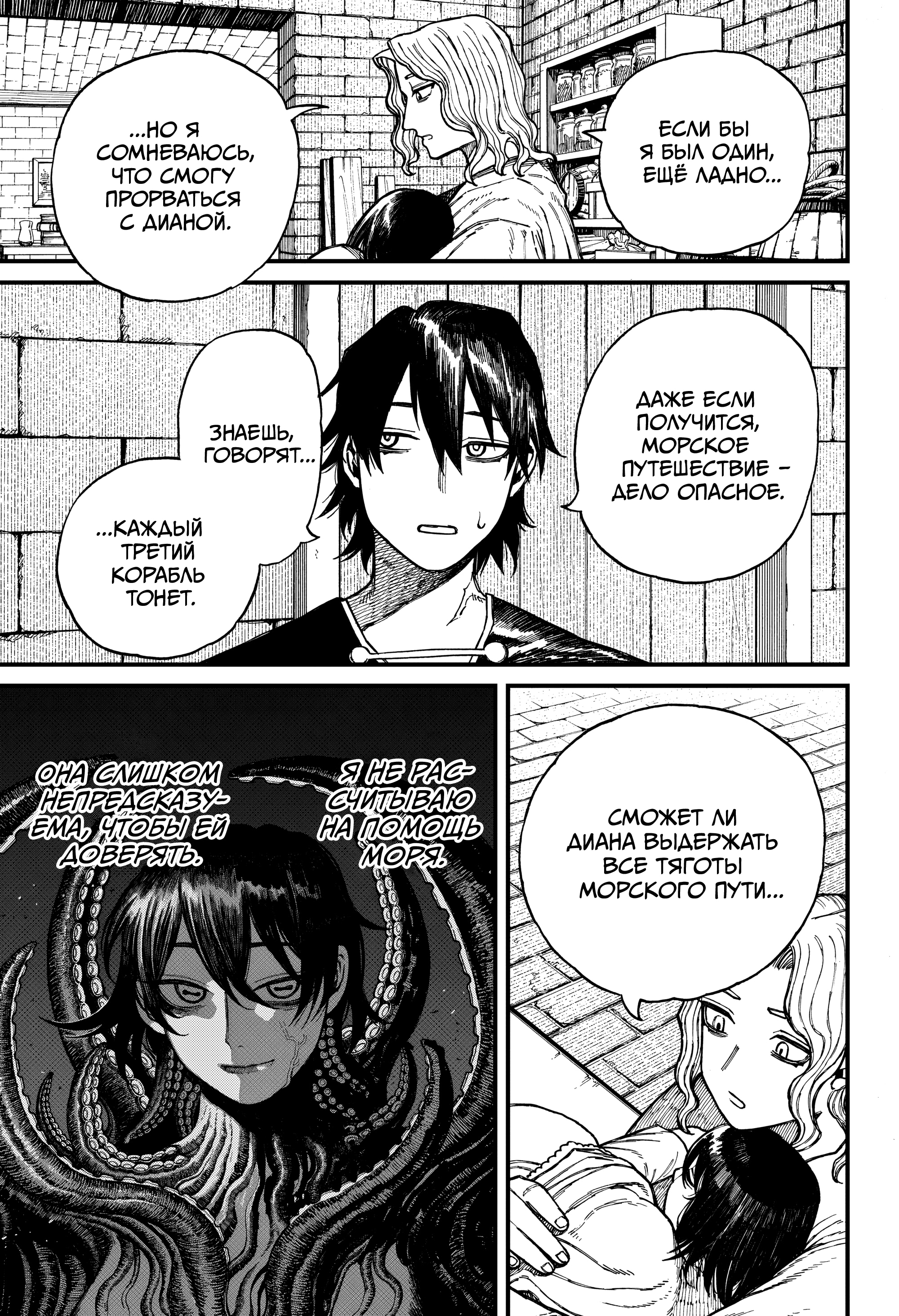 Read Центурия Manga Online