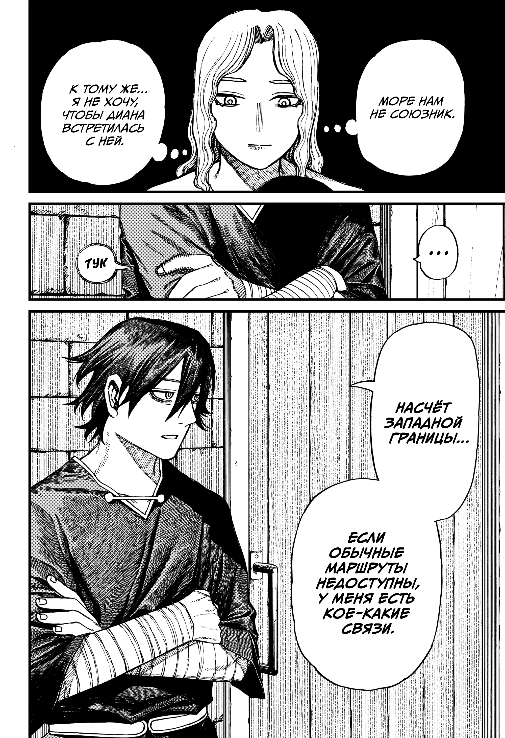 Read Центурия Manga Online