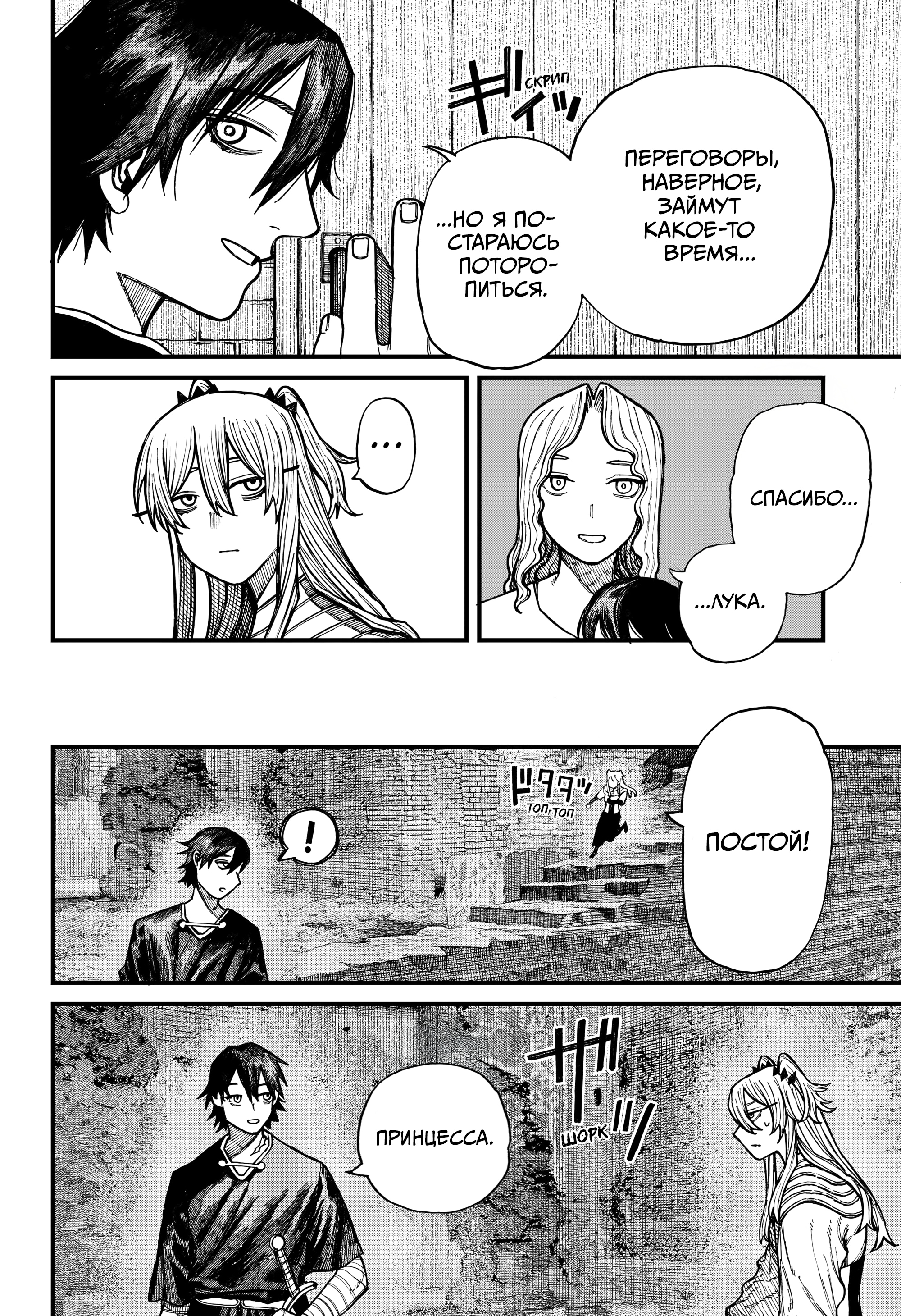 Read Центурия Manga Online