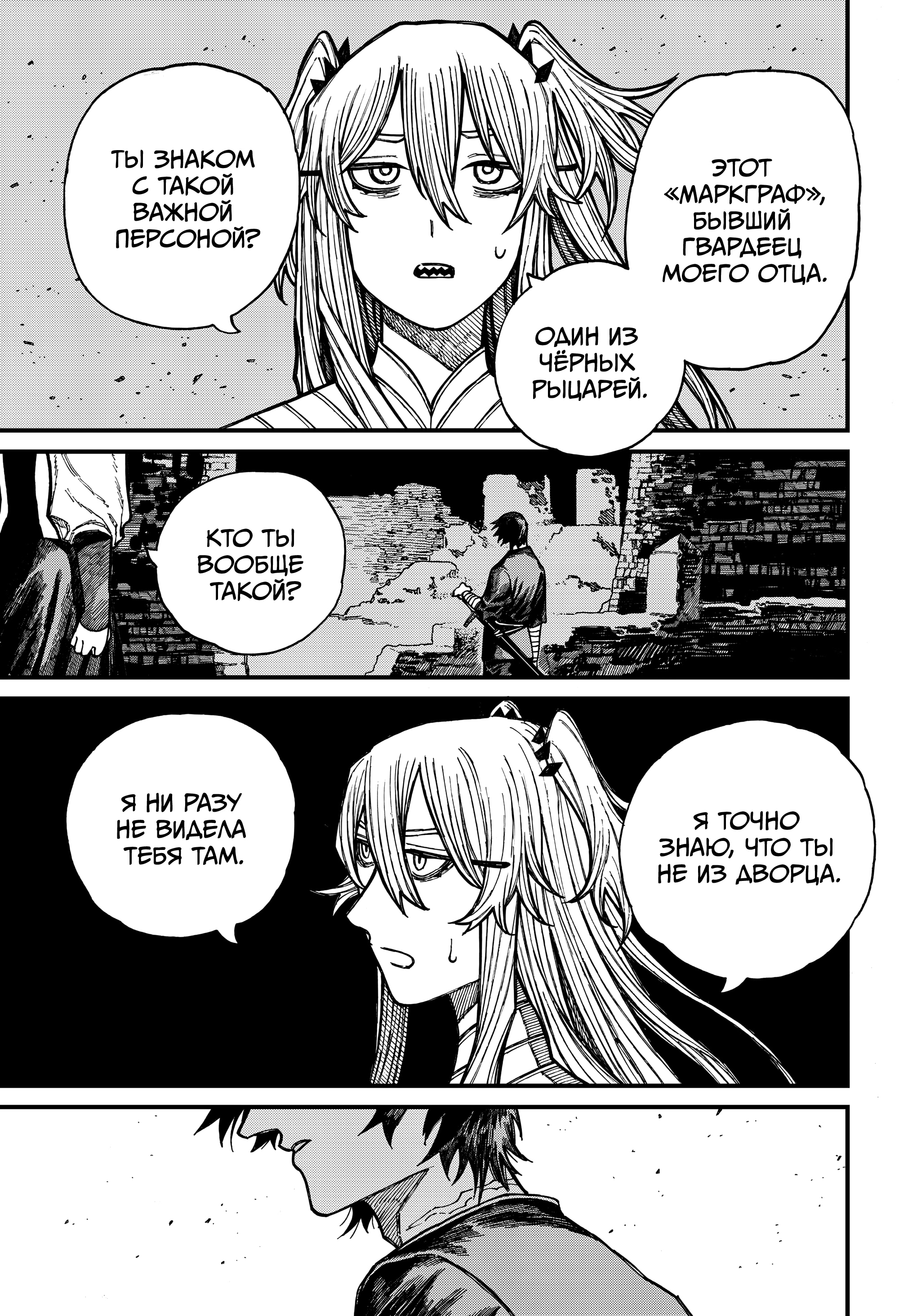 Read Центурия Manga Online