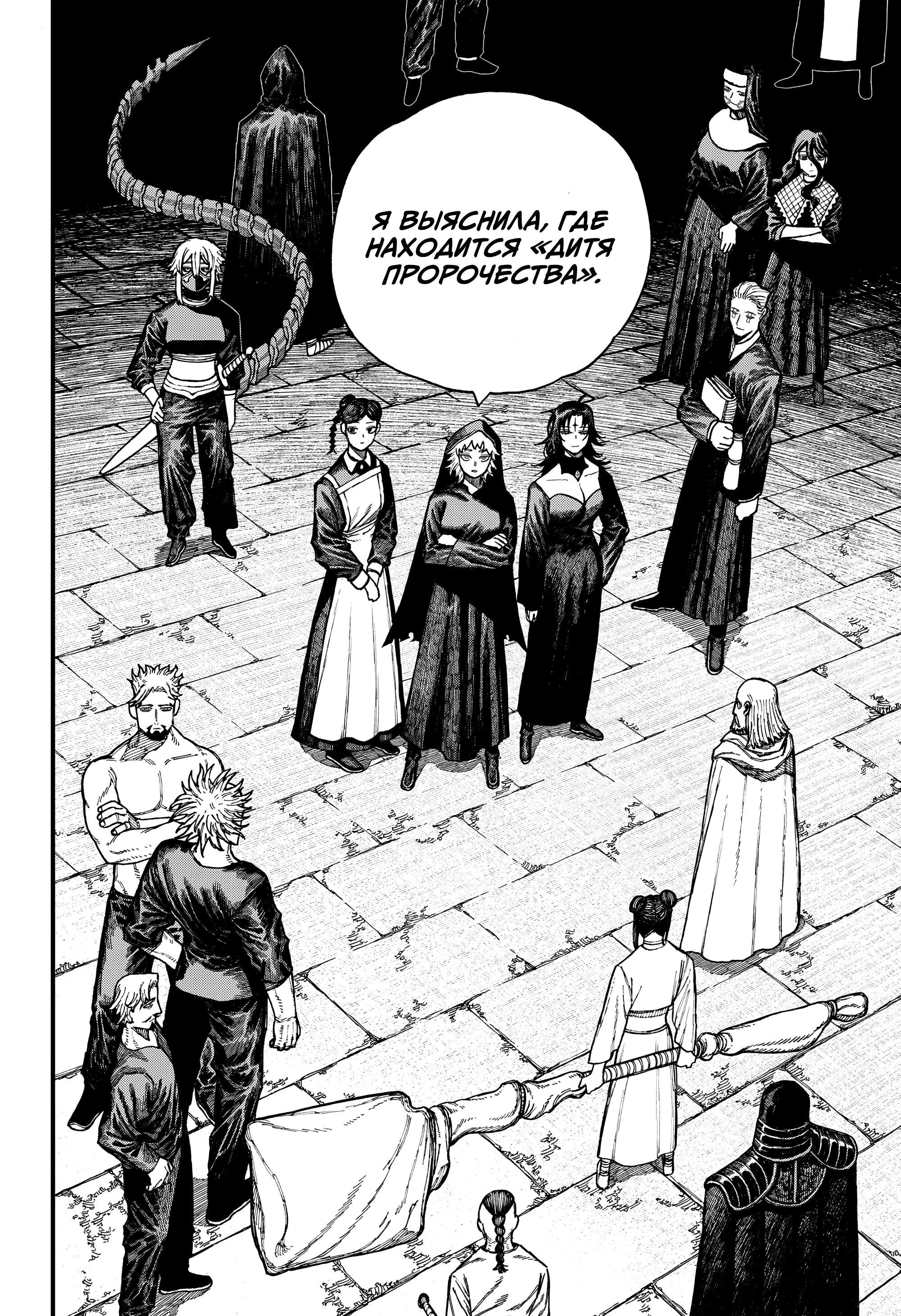 Read Центурия Manga Online