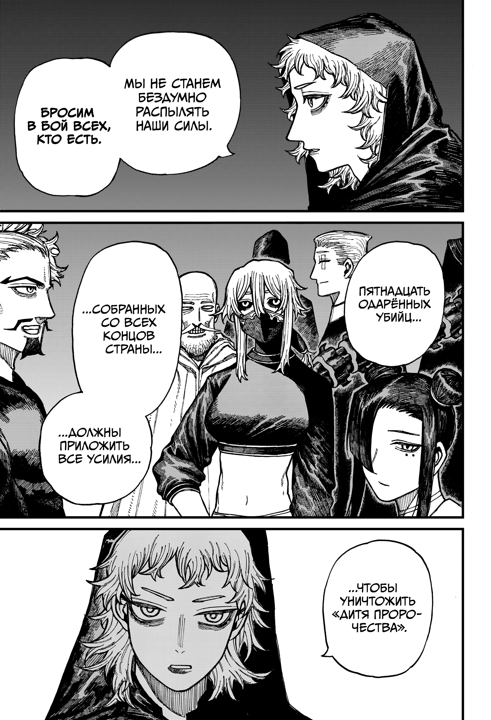 Read Центурия Manga Online