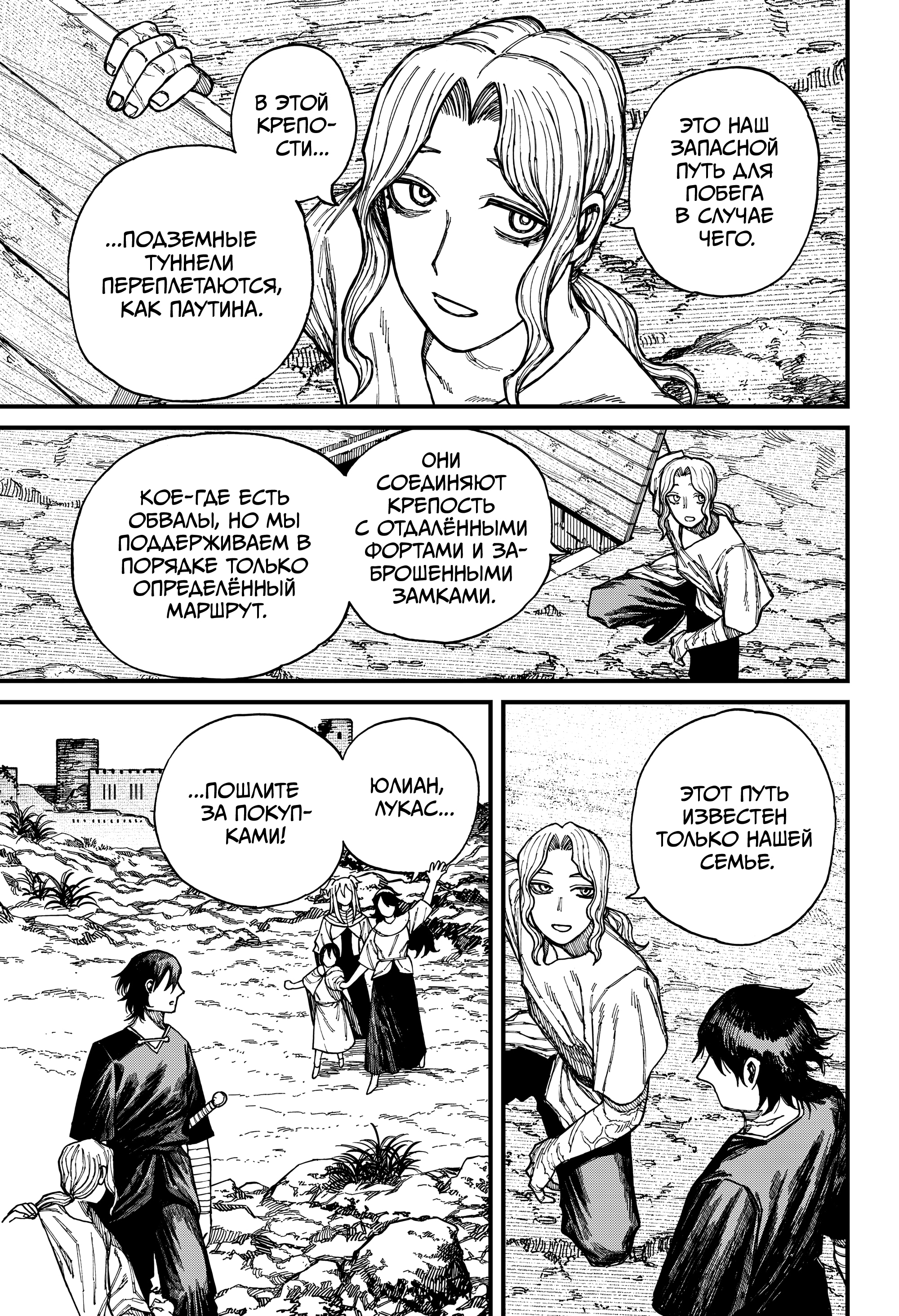 Read Центурия Manga Online