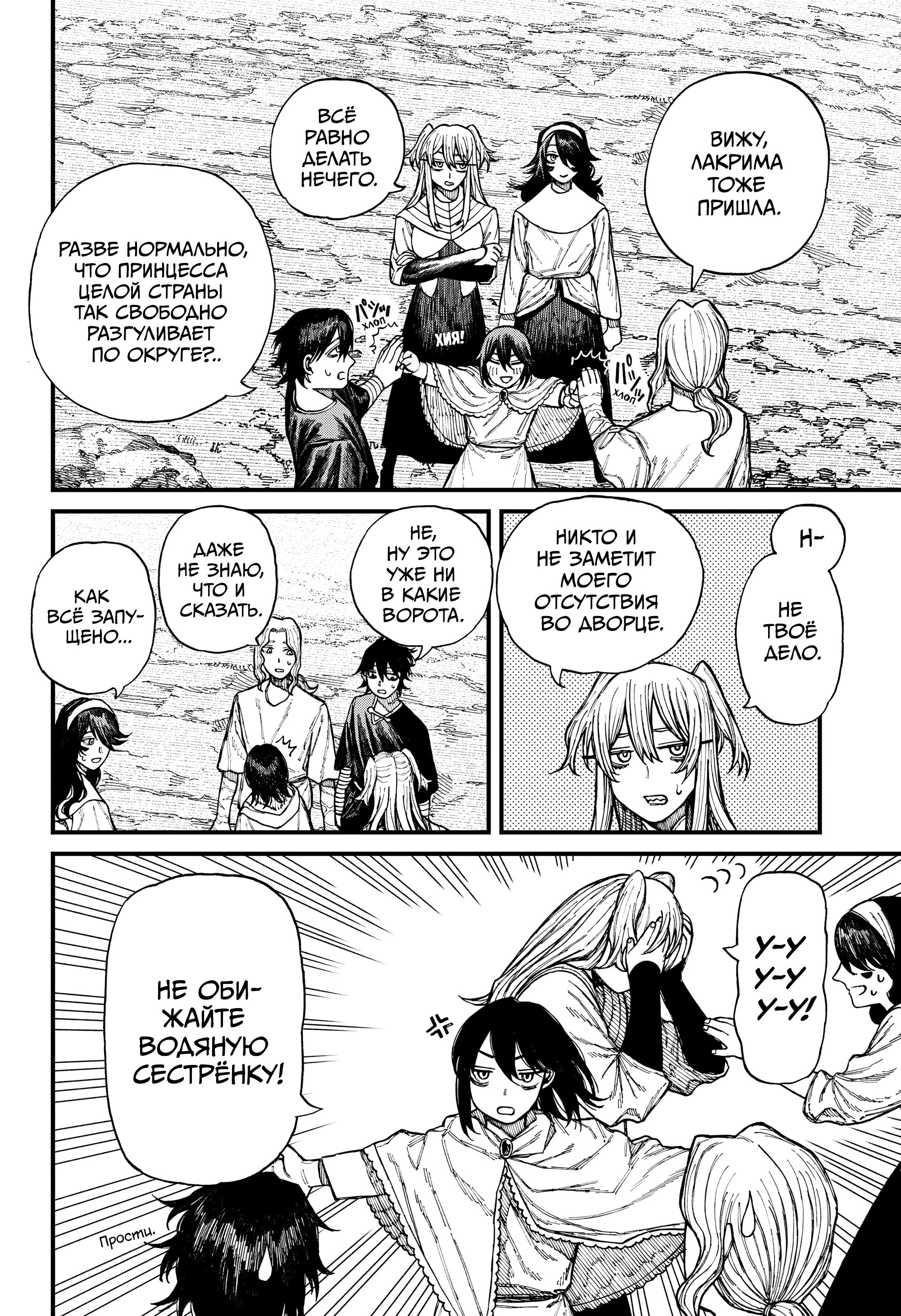 Read Центурия Manga Online