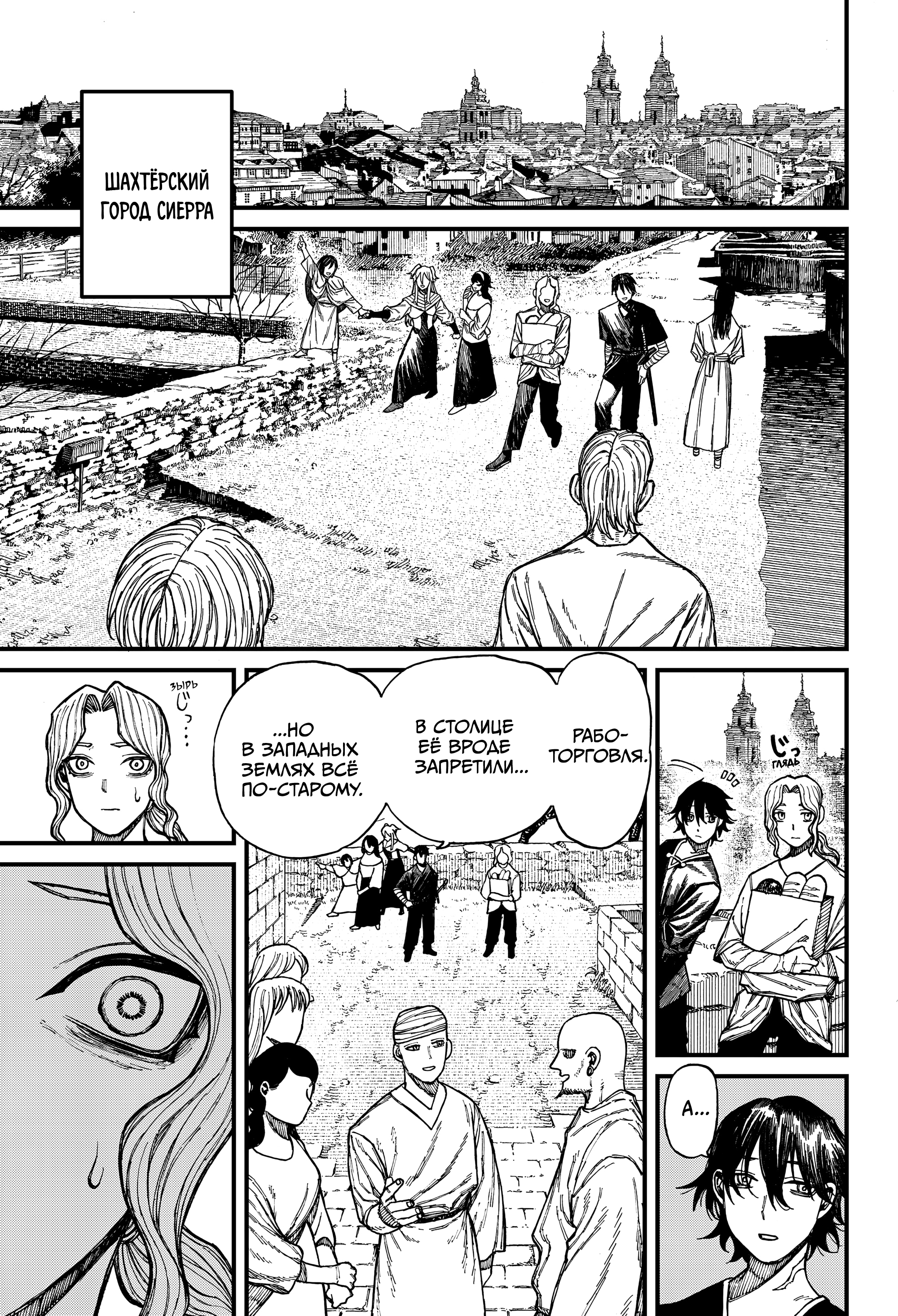 Read Центурия Manga Online