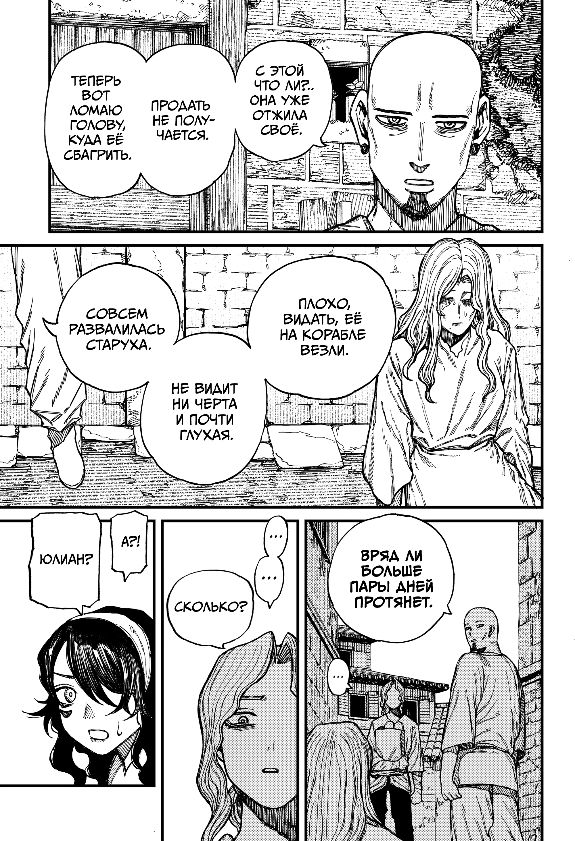 Read Центурия Manga Online