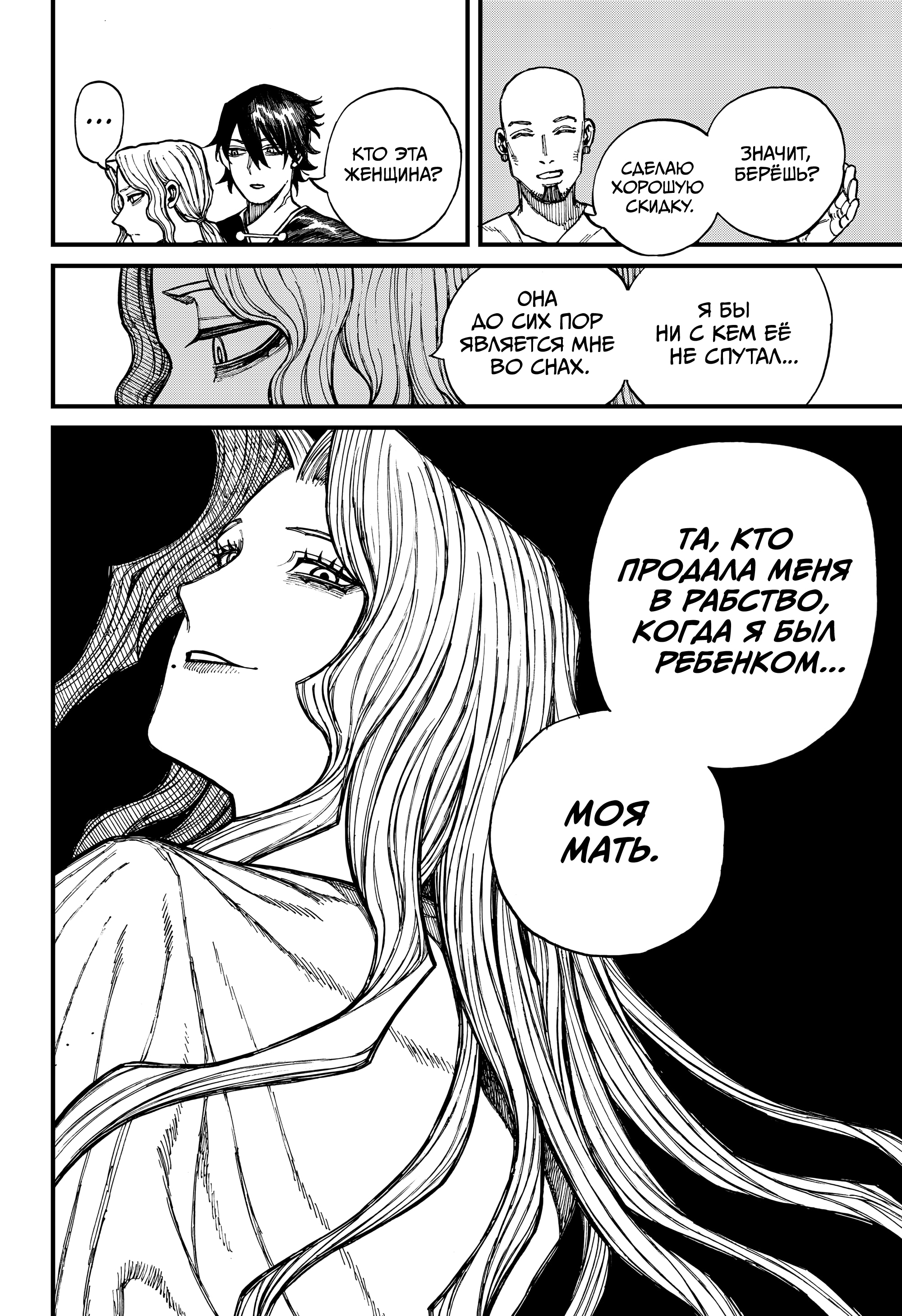 Read Центурия Manga Online