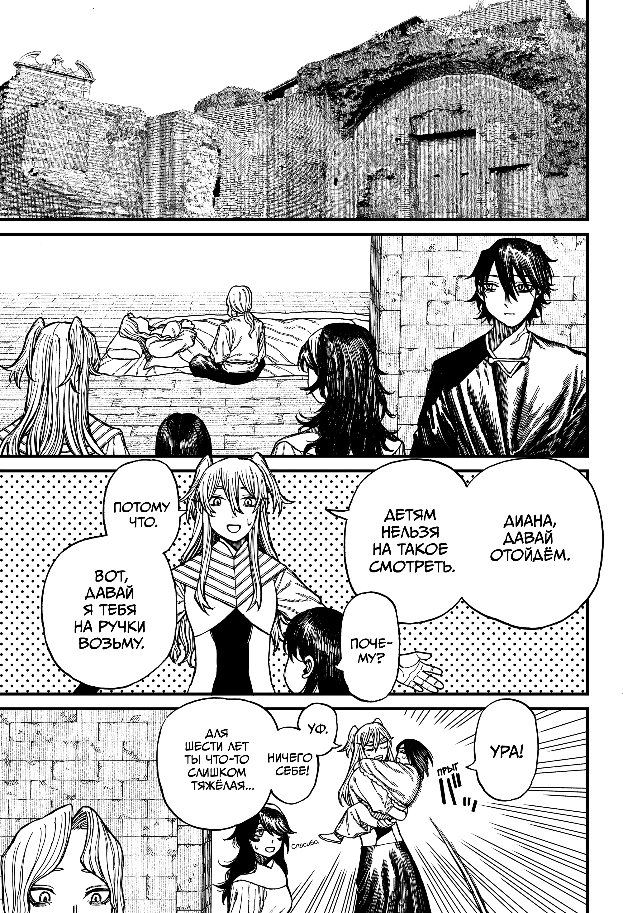 Read Центурия Manga Online