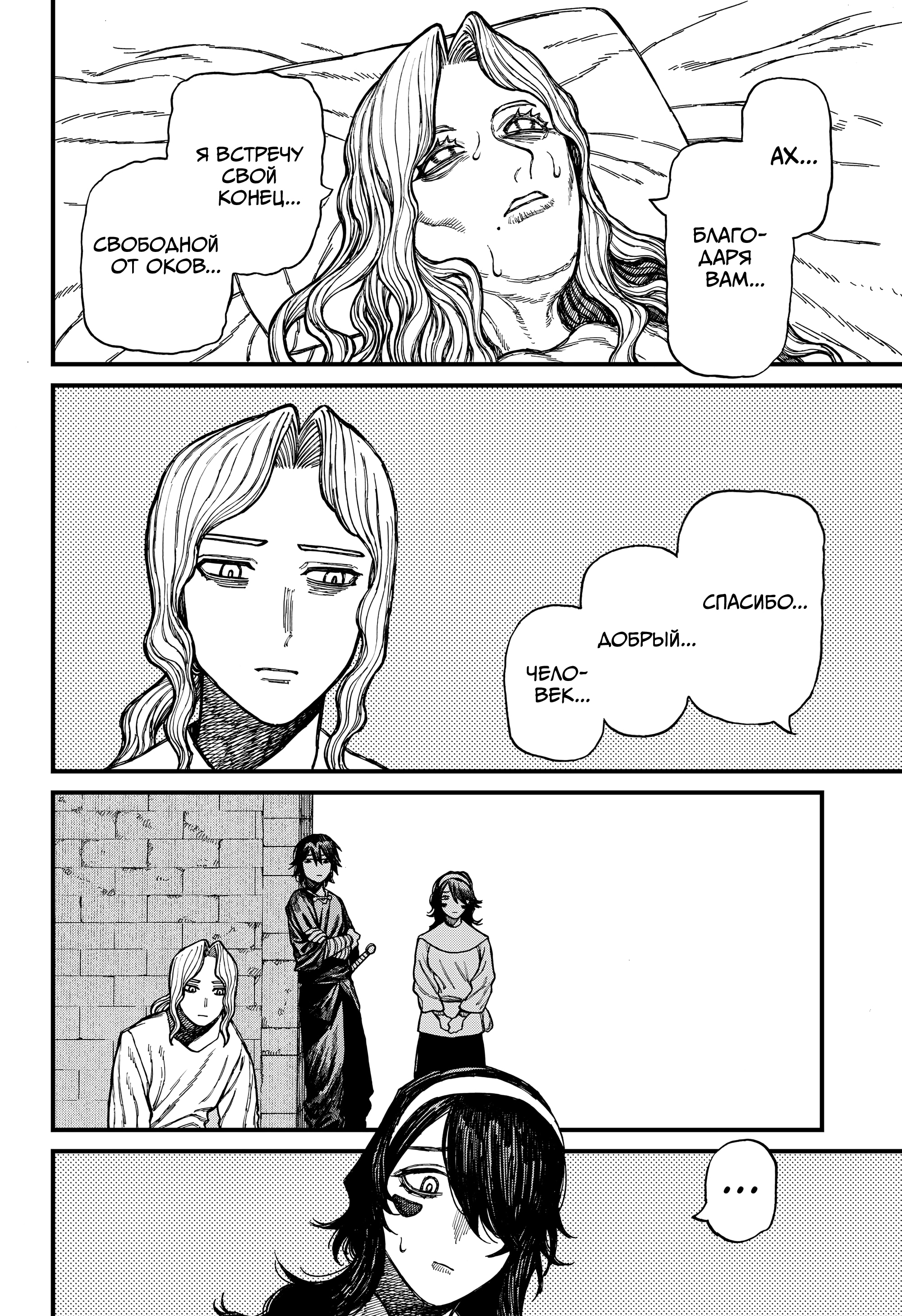 Read Центурия Manga Online