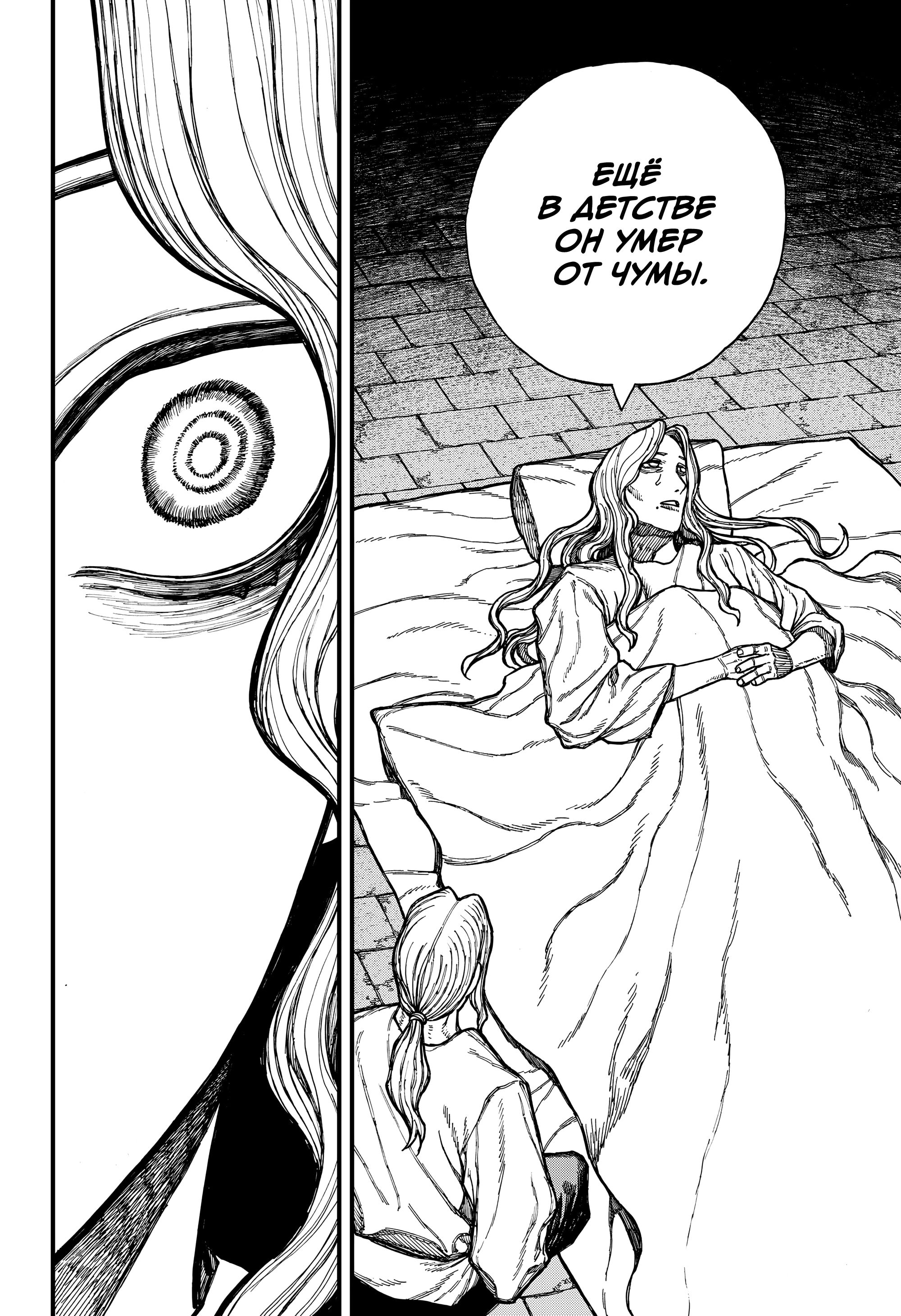 Read Центурия Manga Online