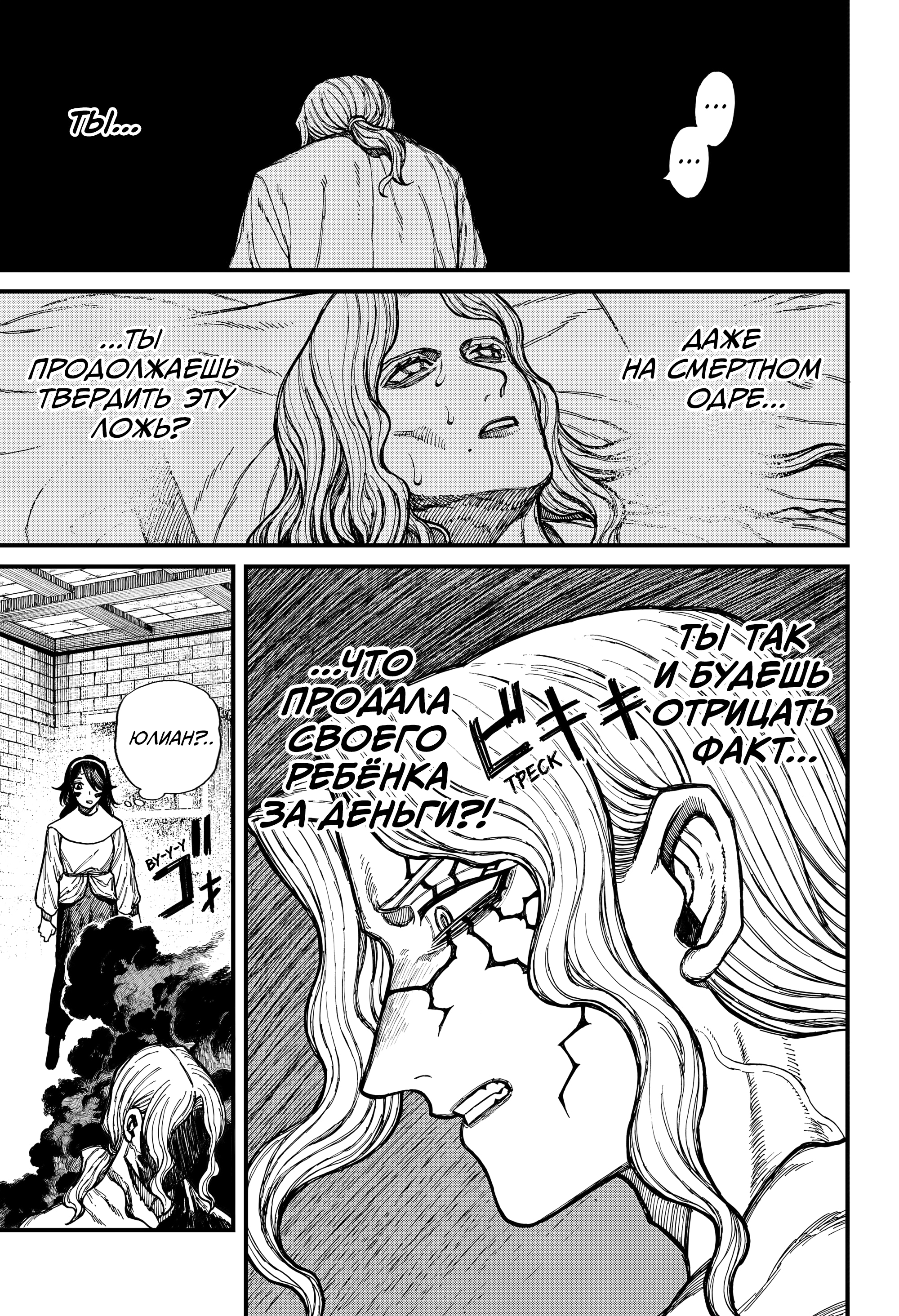 Read Центурия Manga Online