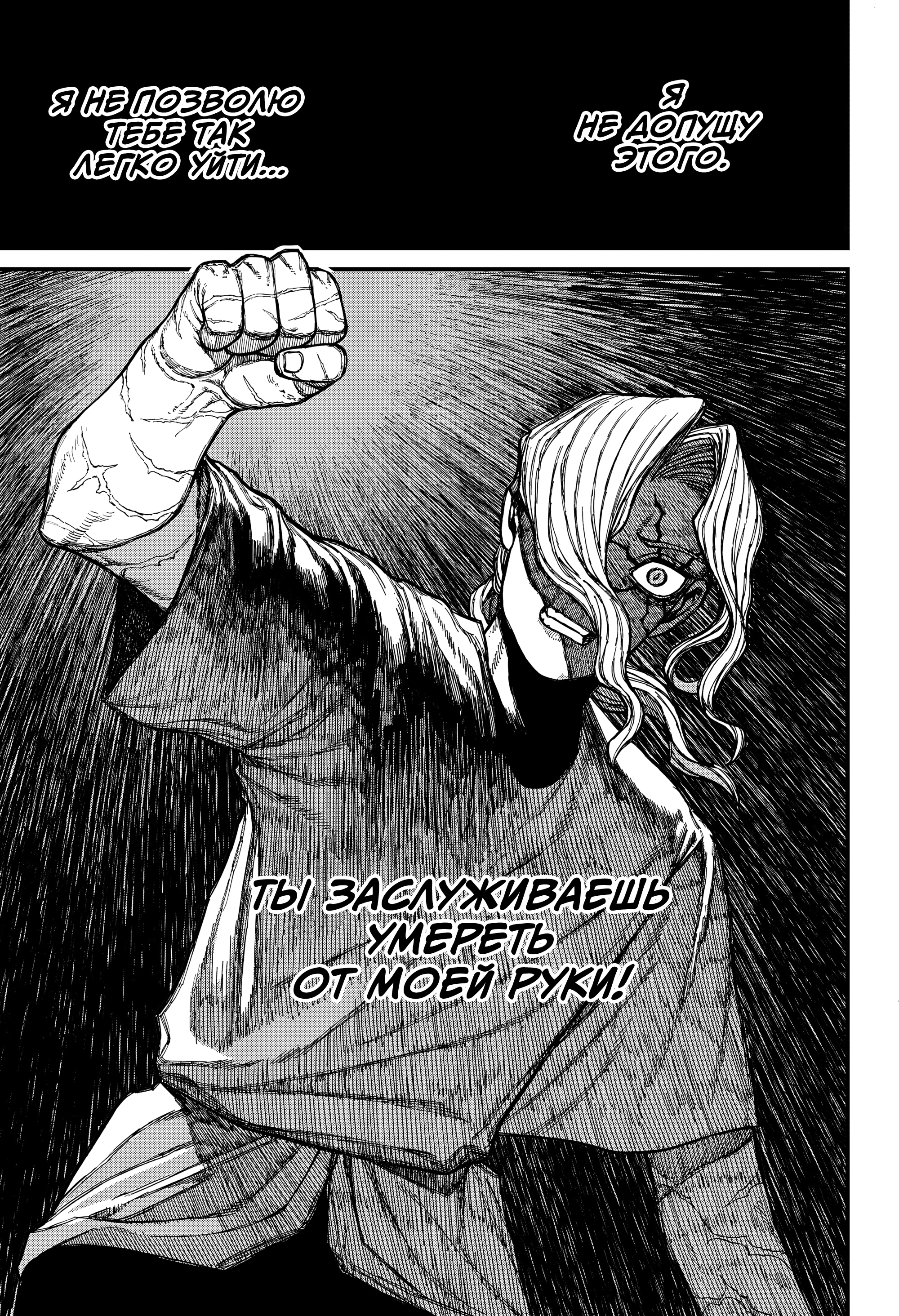 Read Центурия Manga Online