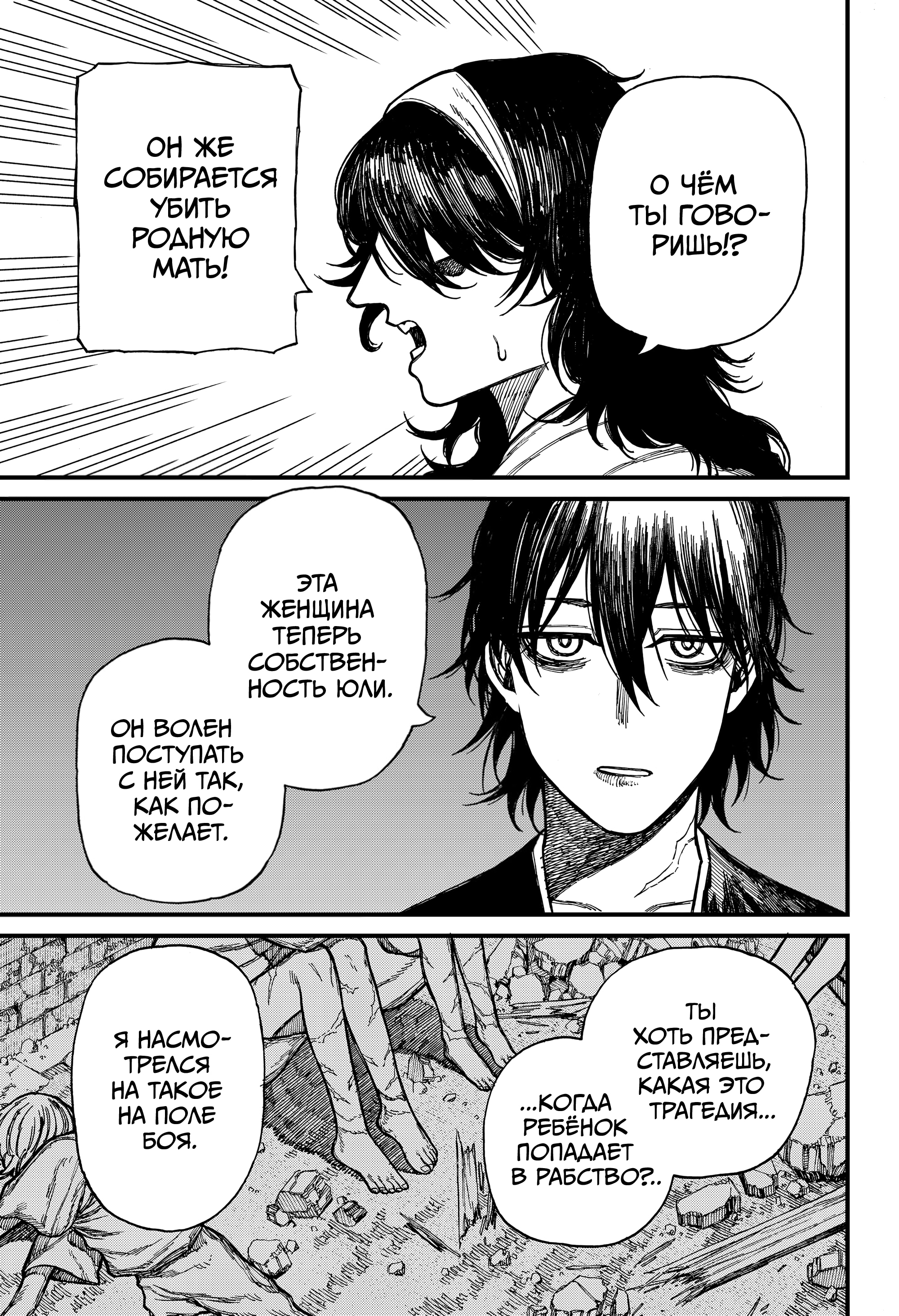 Read Центурия Manga Online