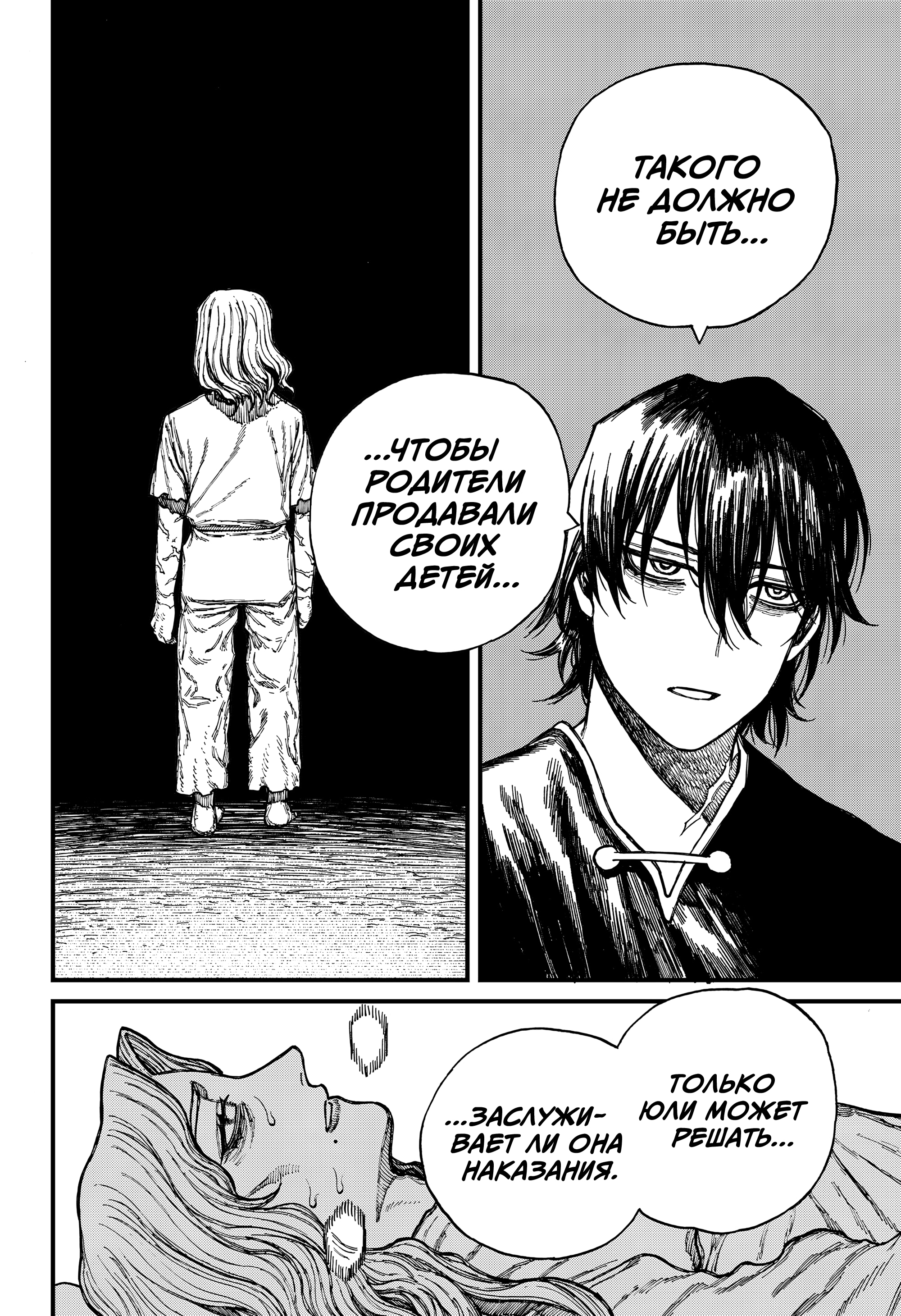 Read Центурия Manga Online