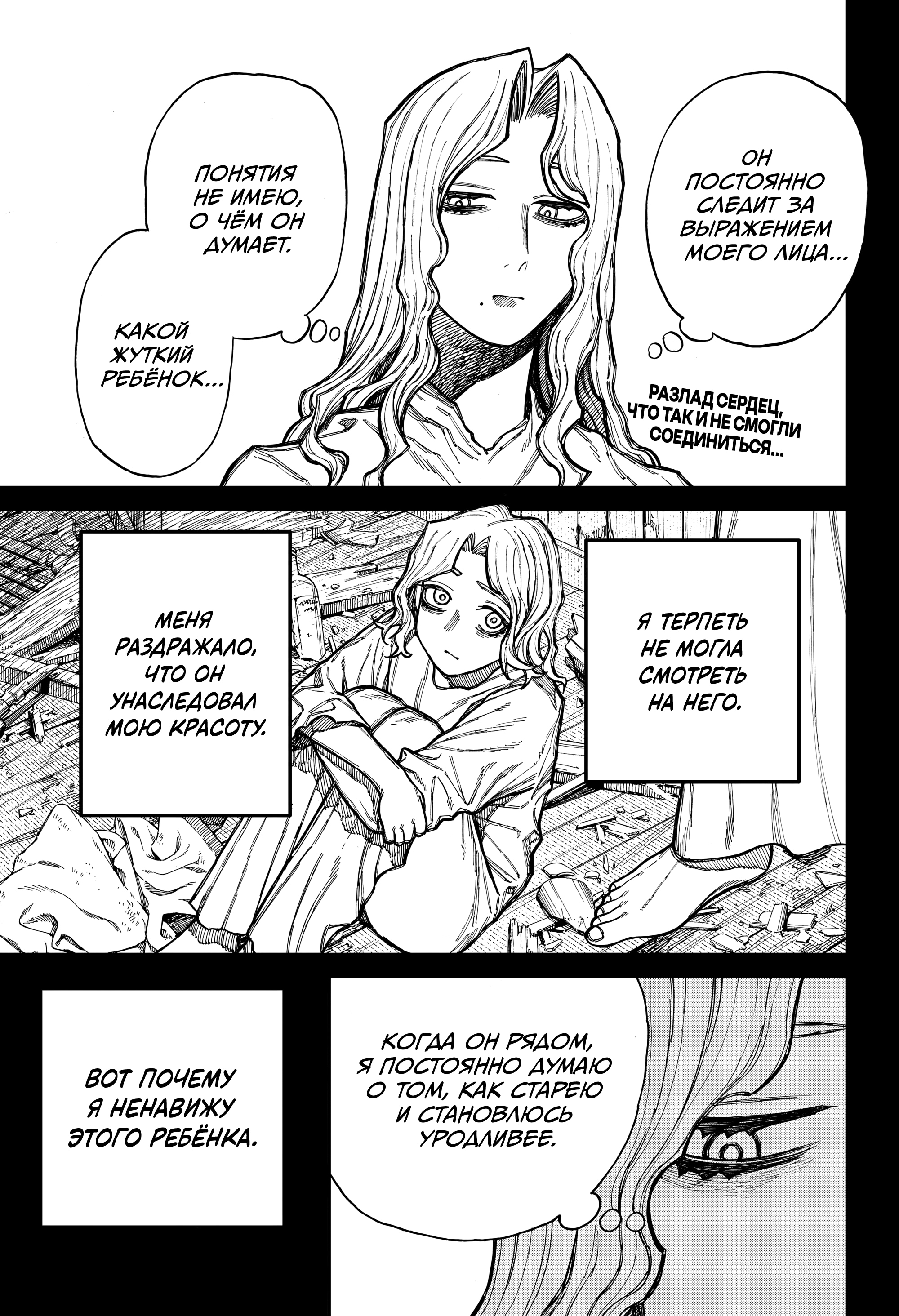 Read Центурия Manga Online