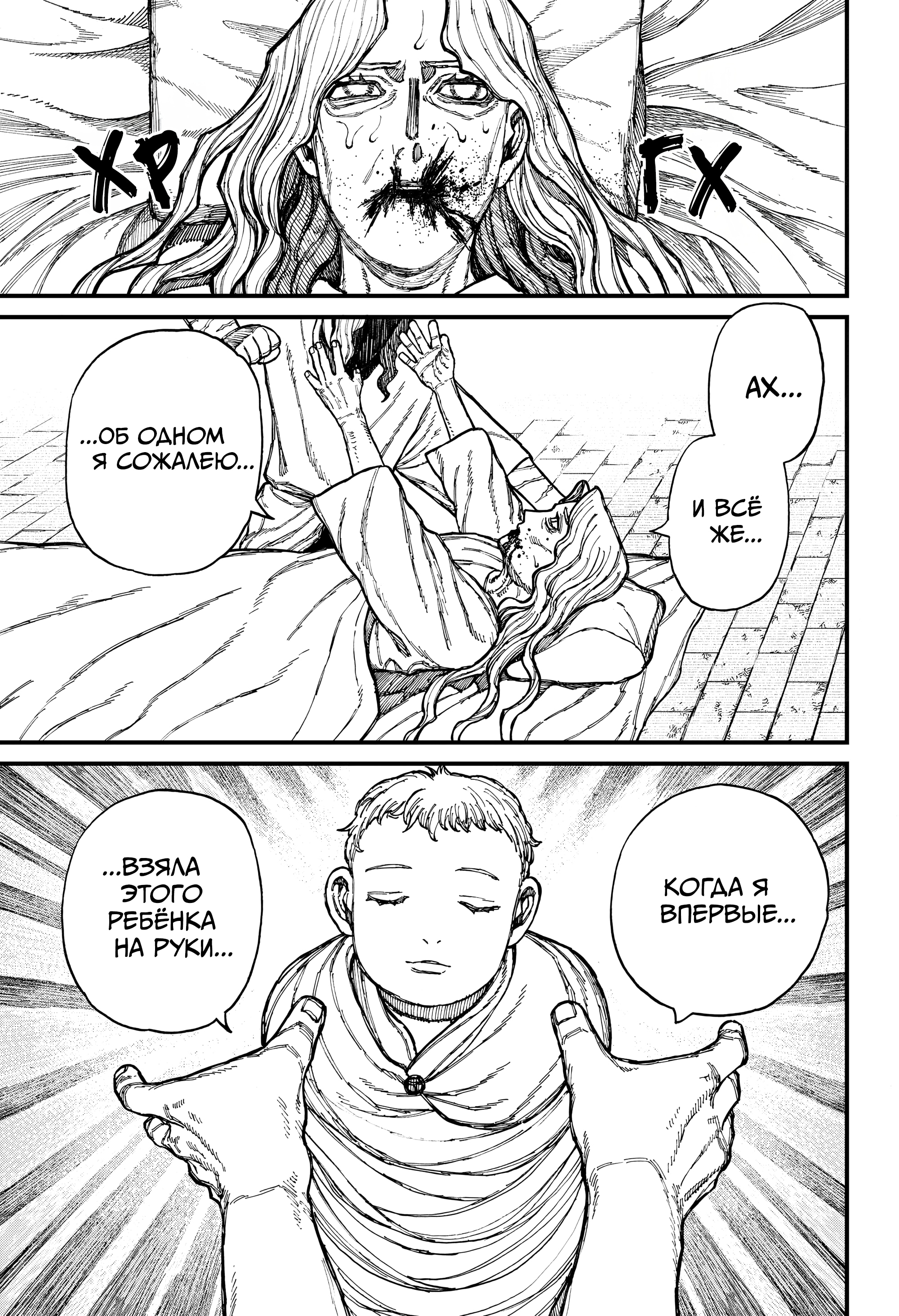 Read Центурия Manga Online