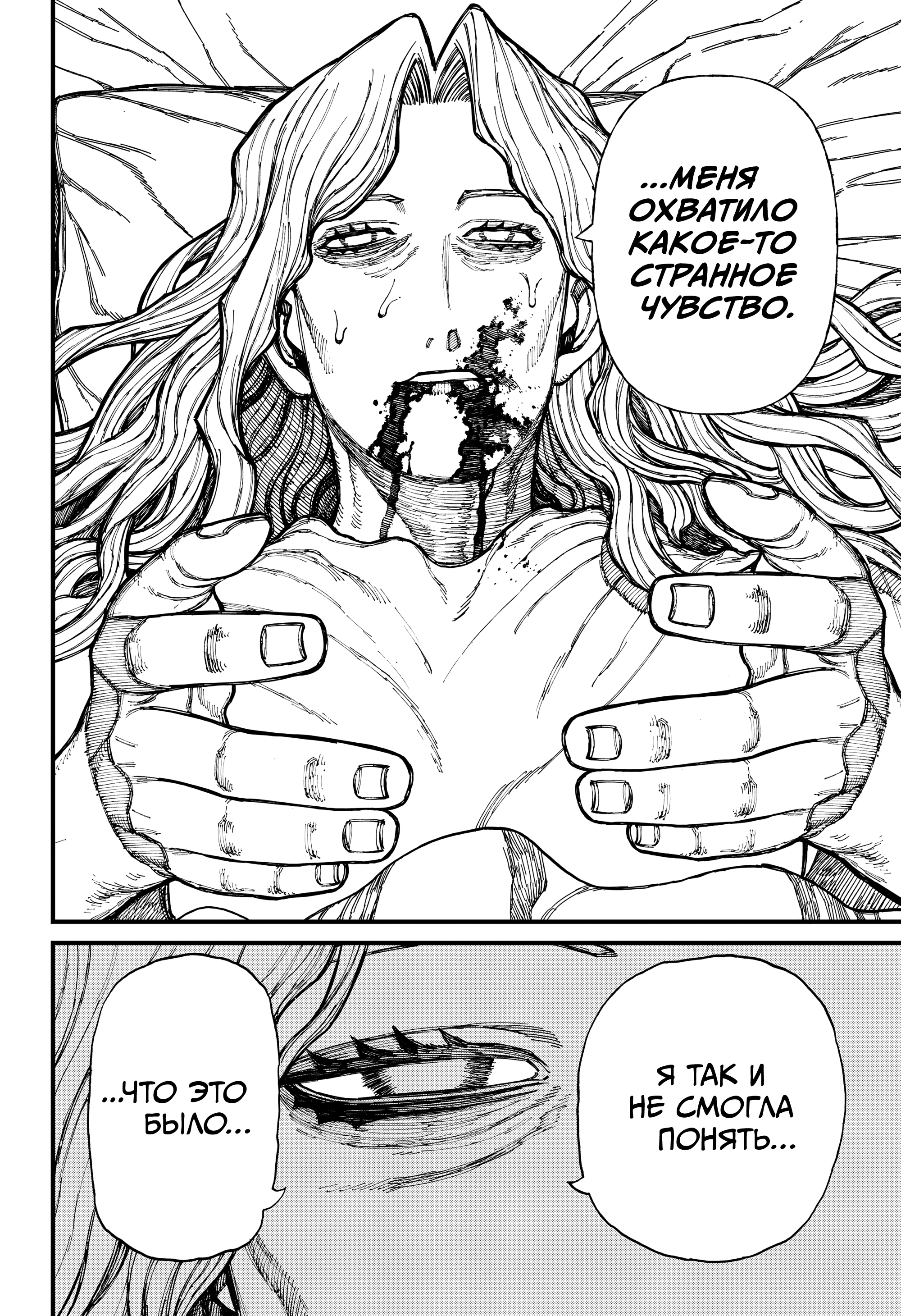 Read Центурия Manga Online