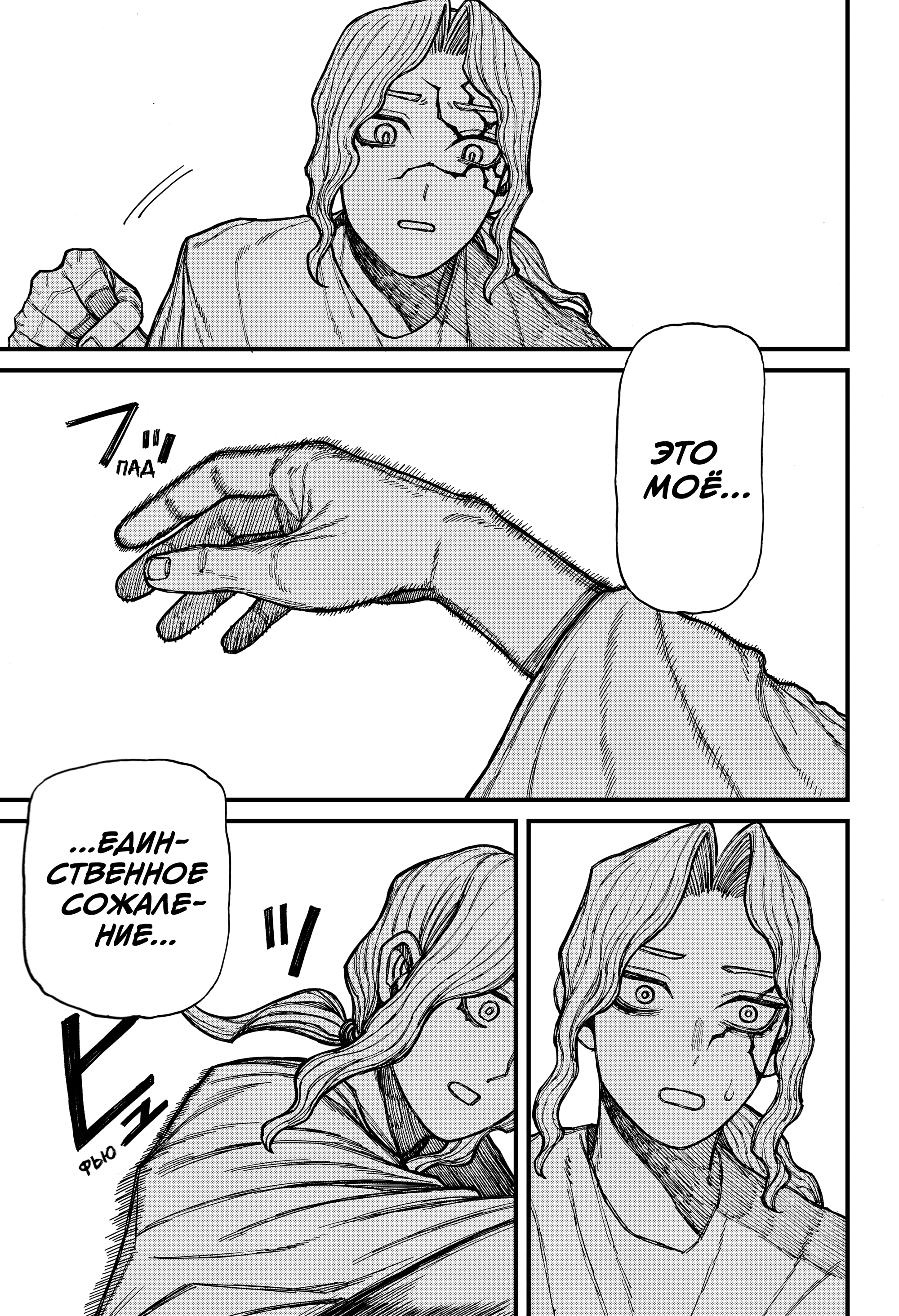 Read Центурия Manga Online