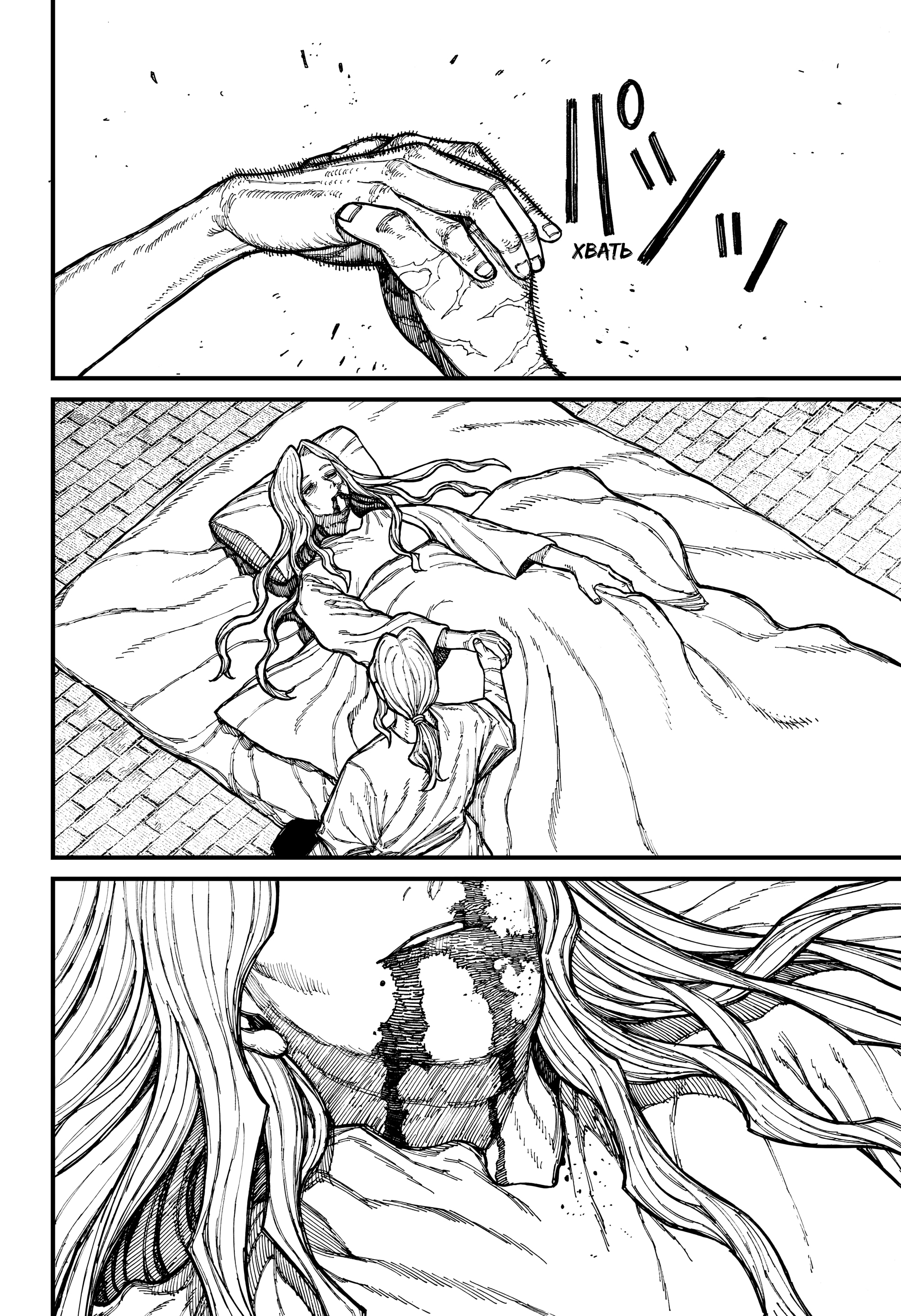 Read Центурия Manga Online