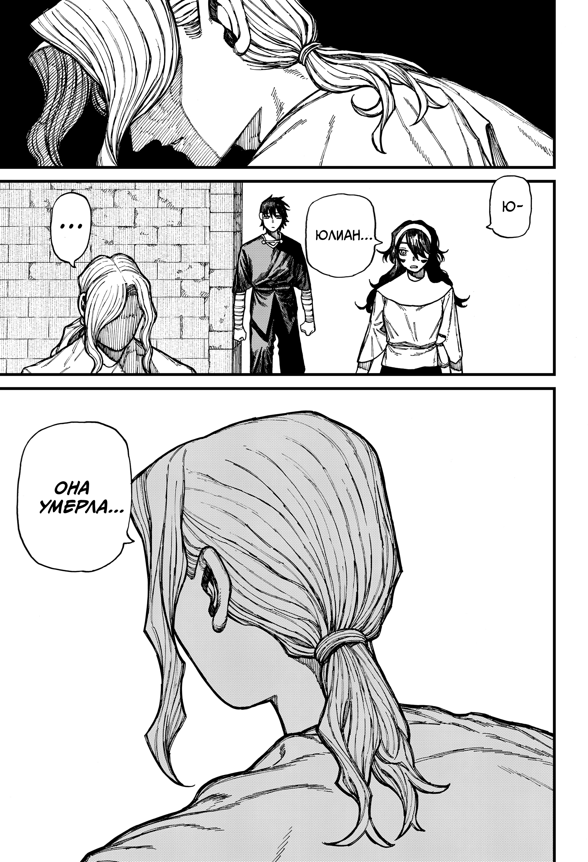 Read Центурия Manga Online