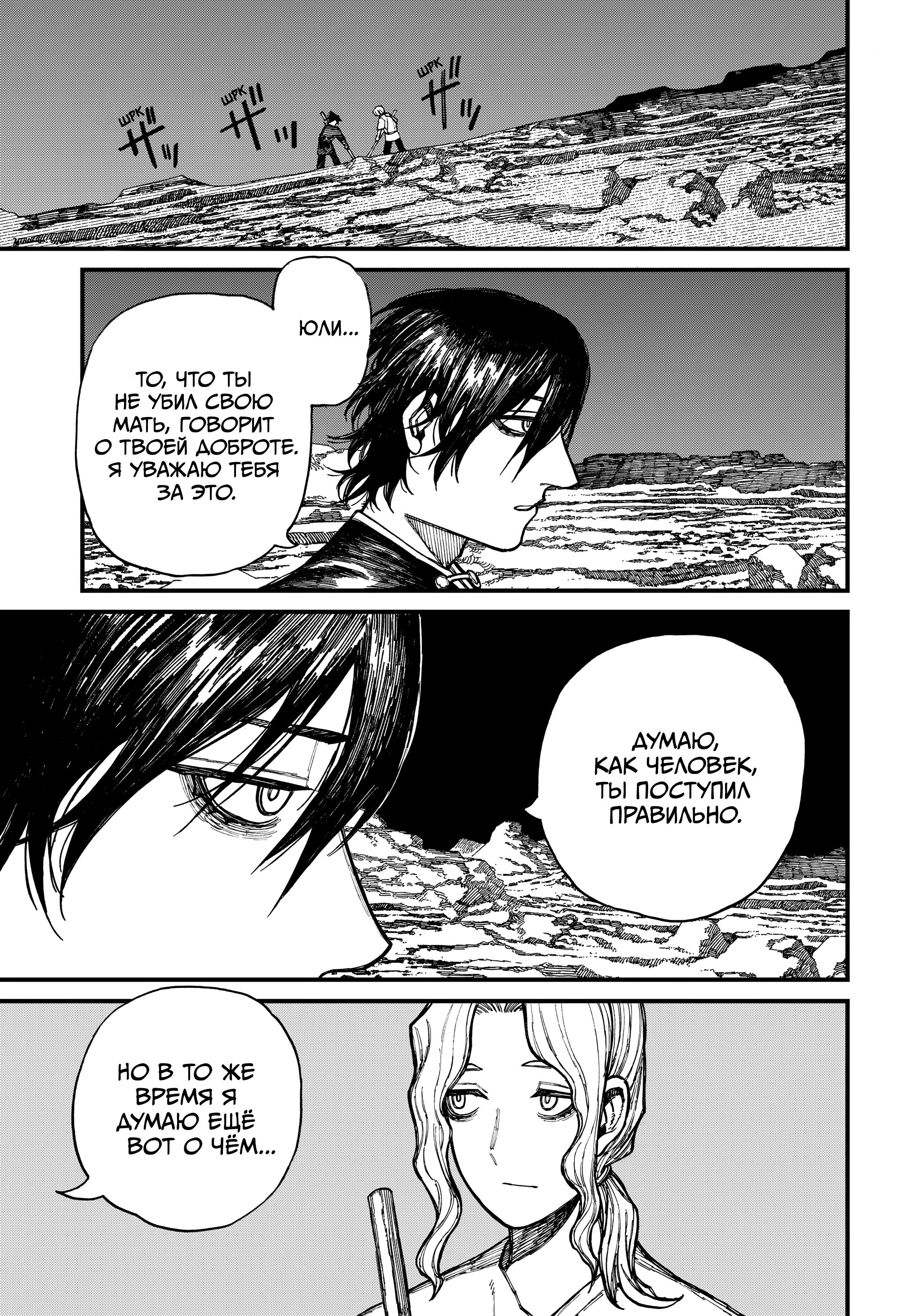 Read Центурия Manga Online