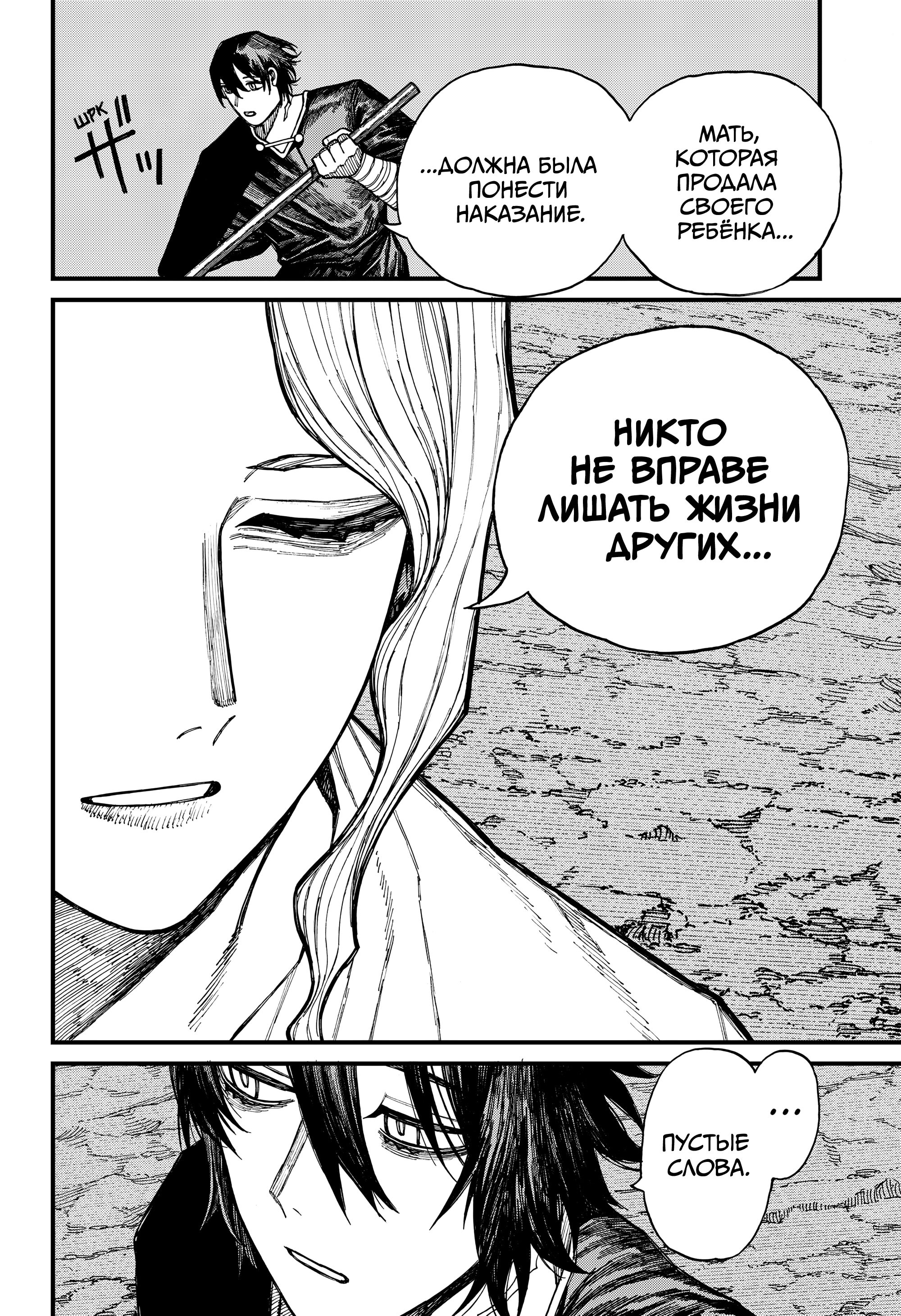 Read Центурия Manga Online