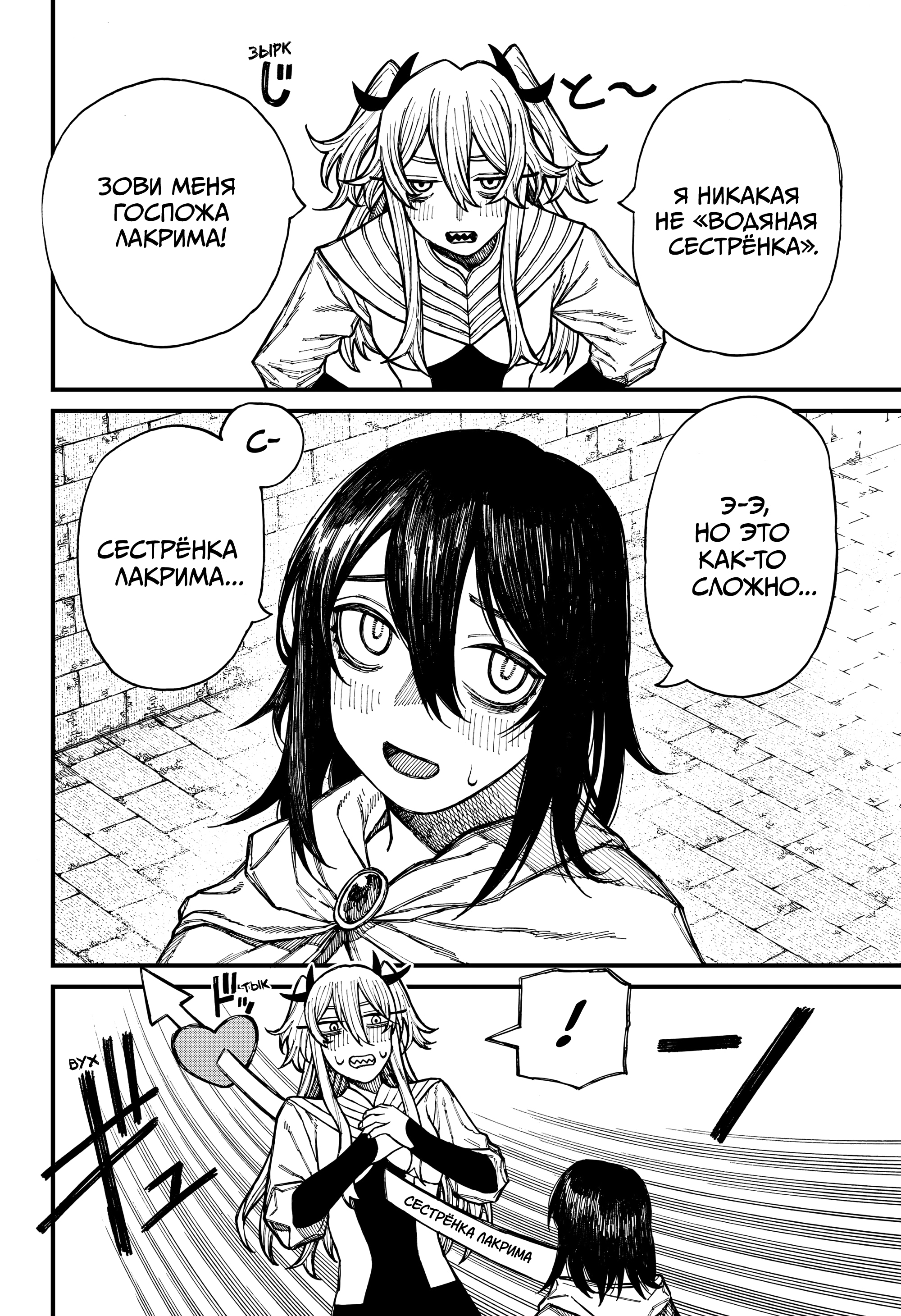 Read Центурия Manga Online