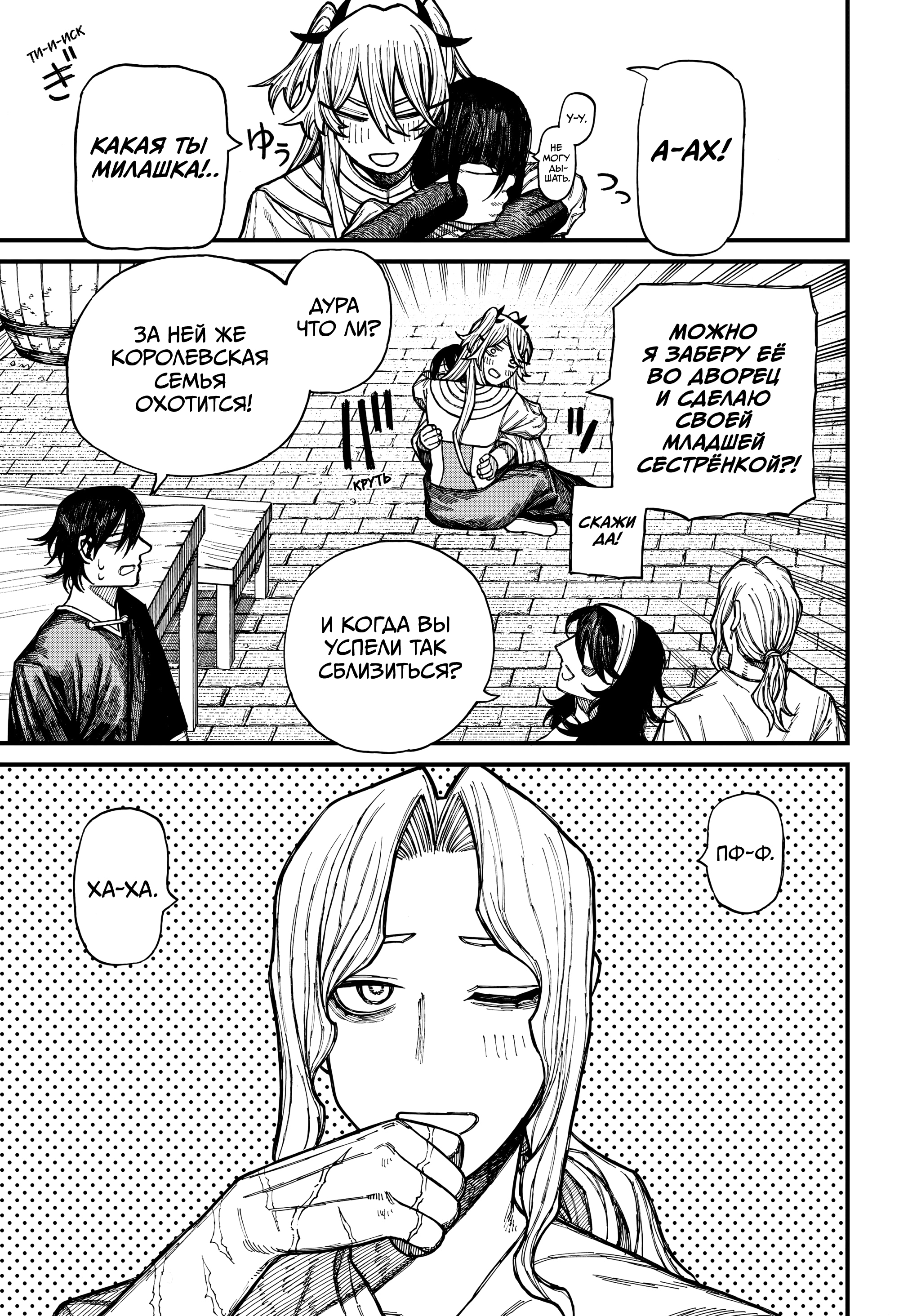 Read Центурия Manga Online