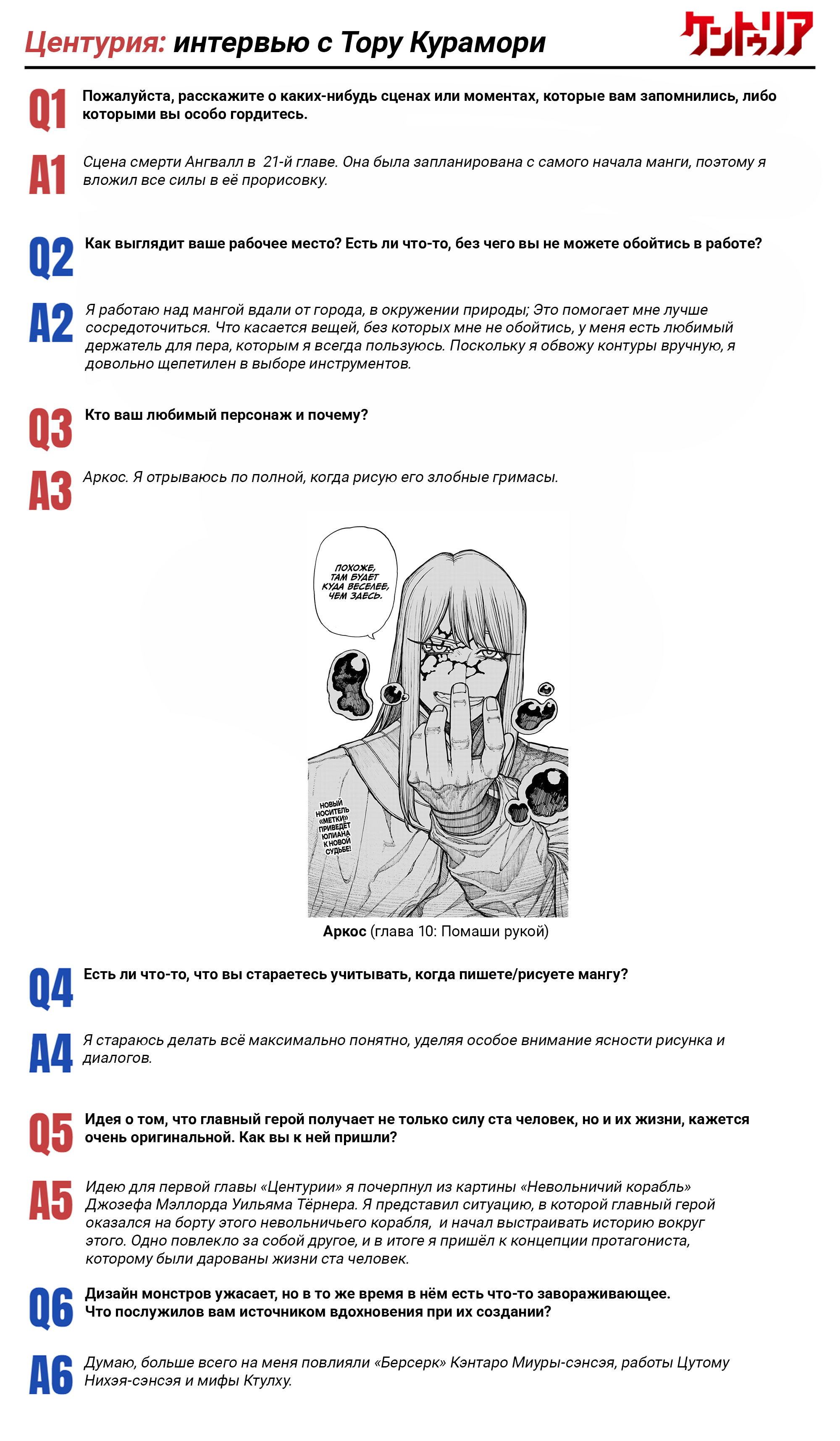 Read Центурия Manga Online