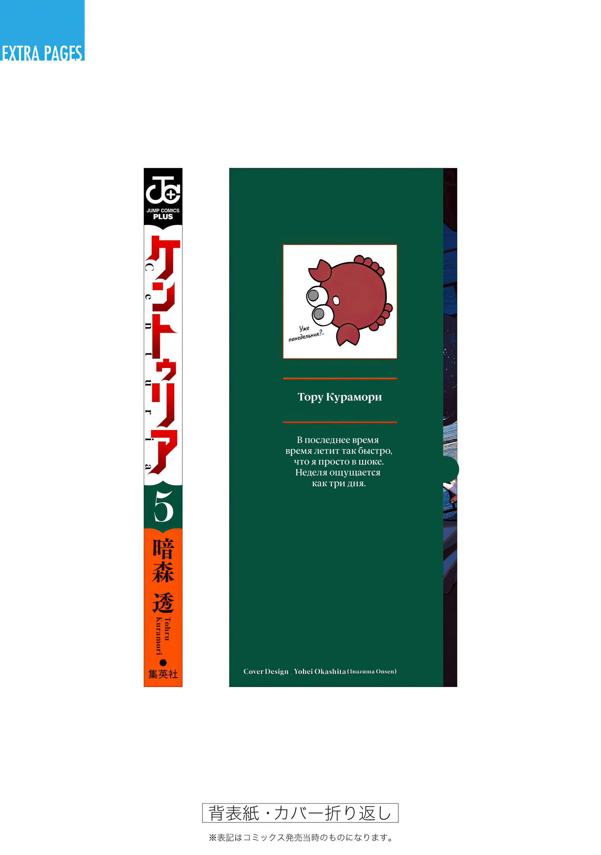 Read Центурия Manga Online