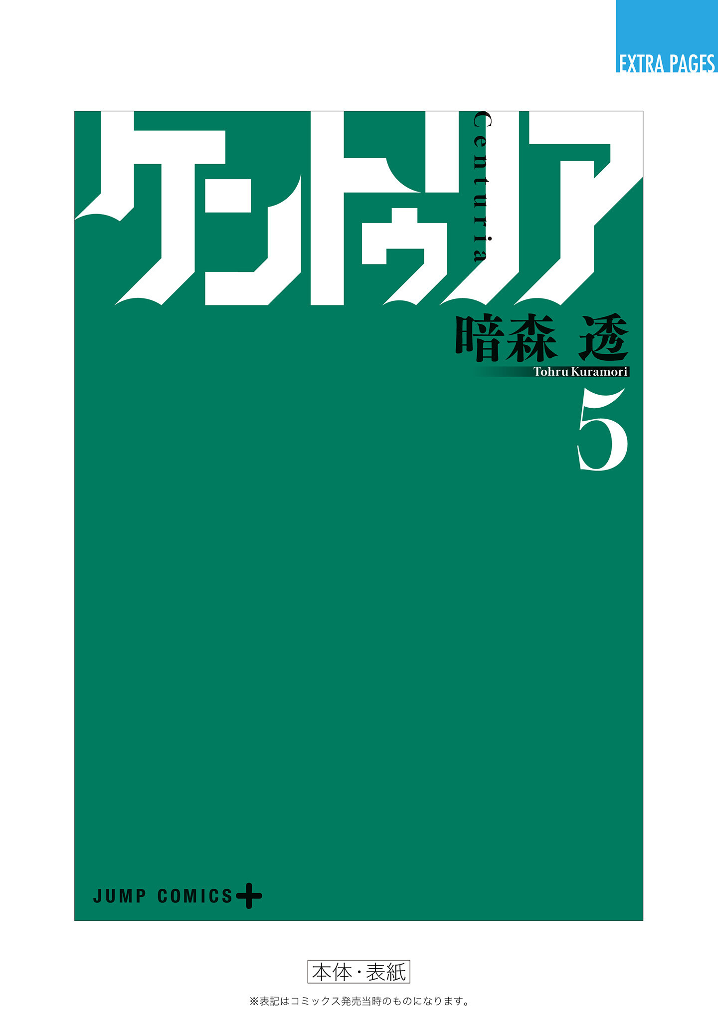 Read Центурия Manga Online