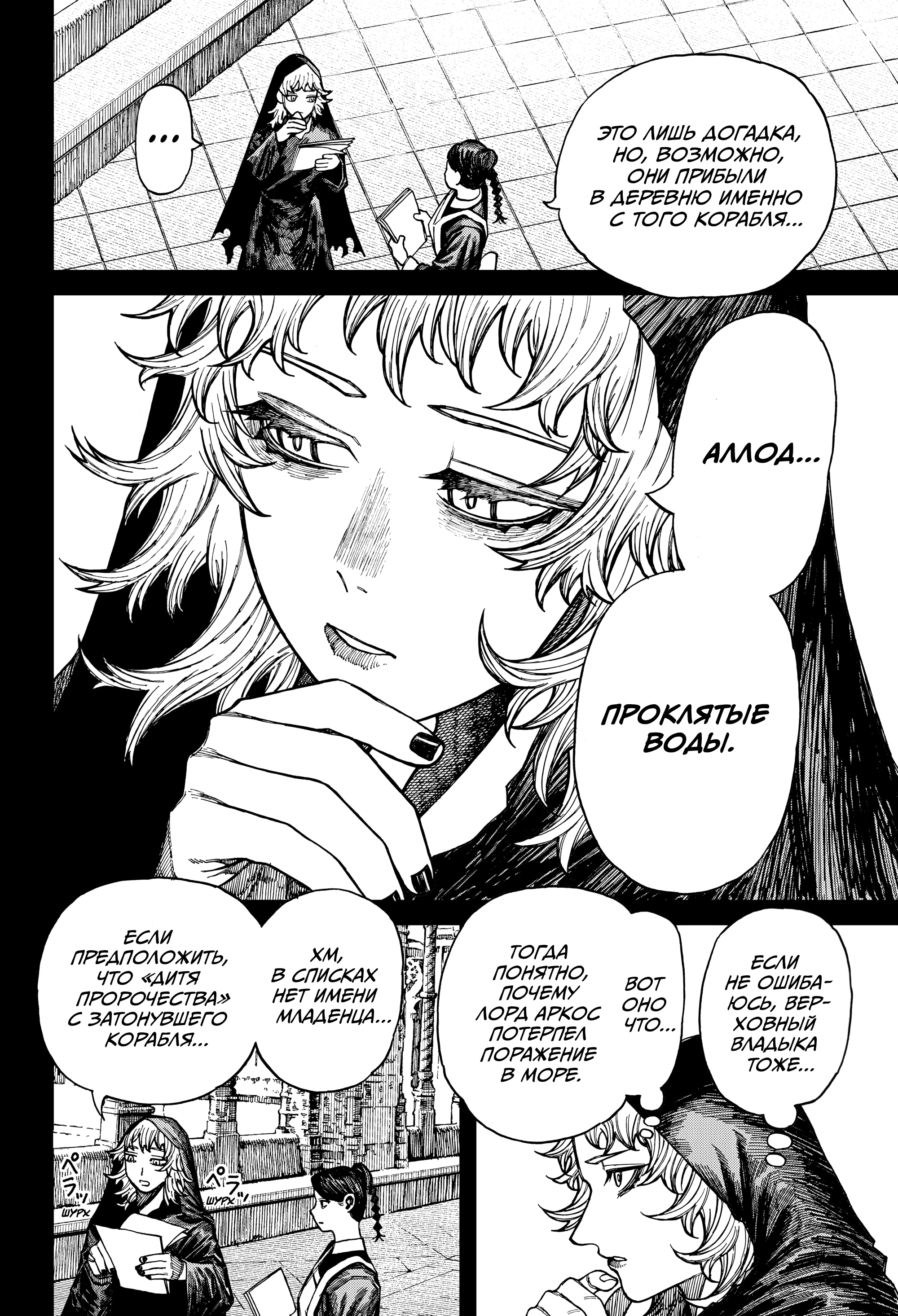 Read Центурия Manga Online