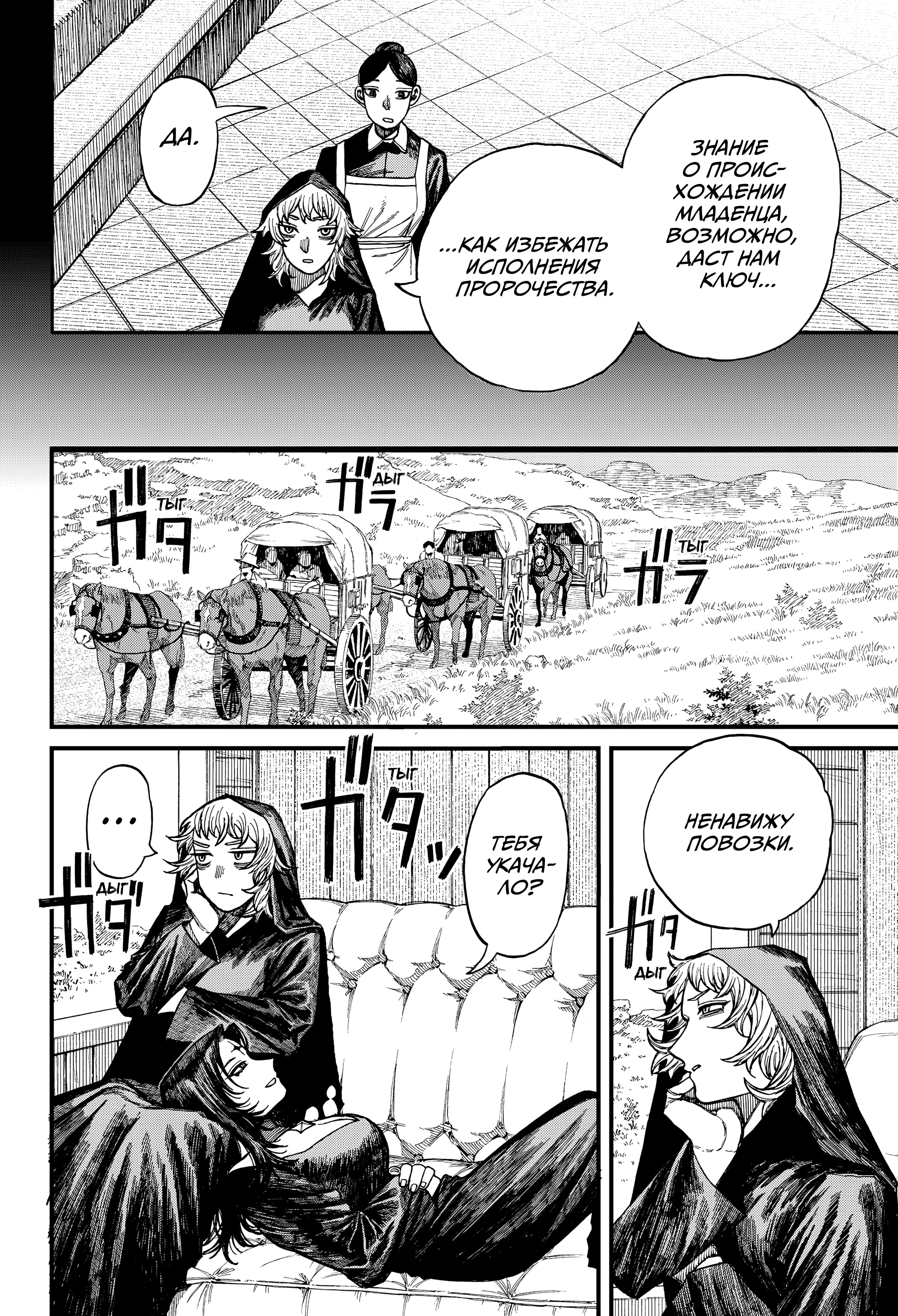 Read Центурия Manga Online